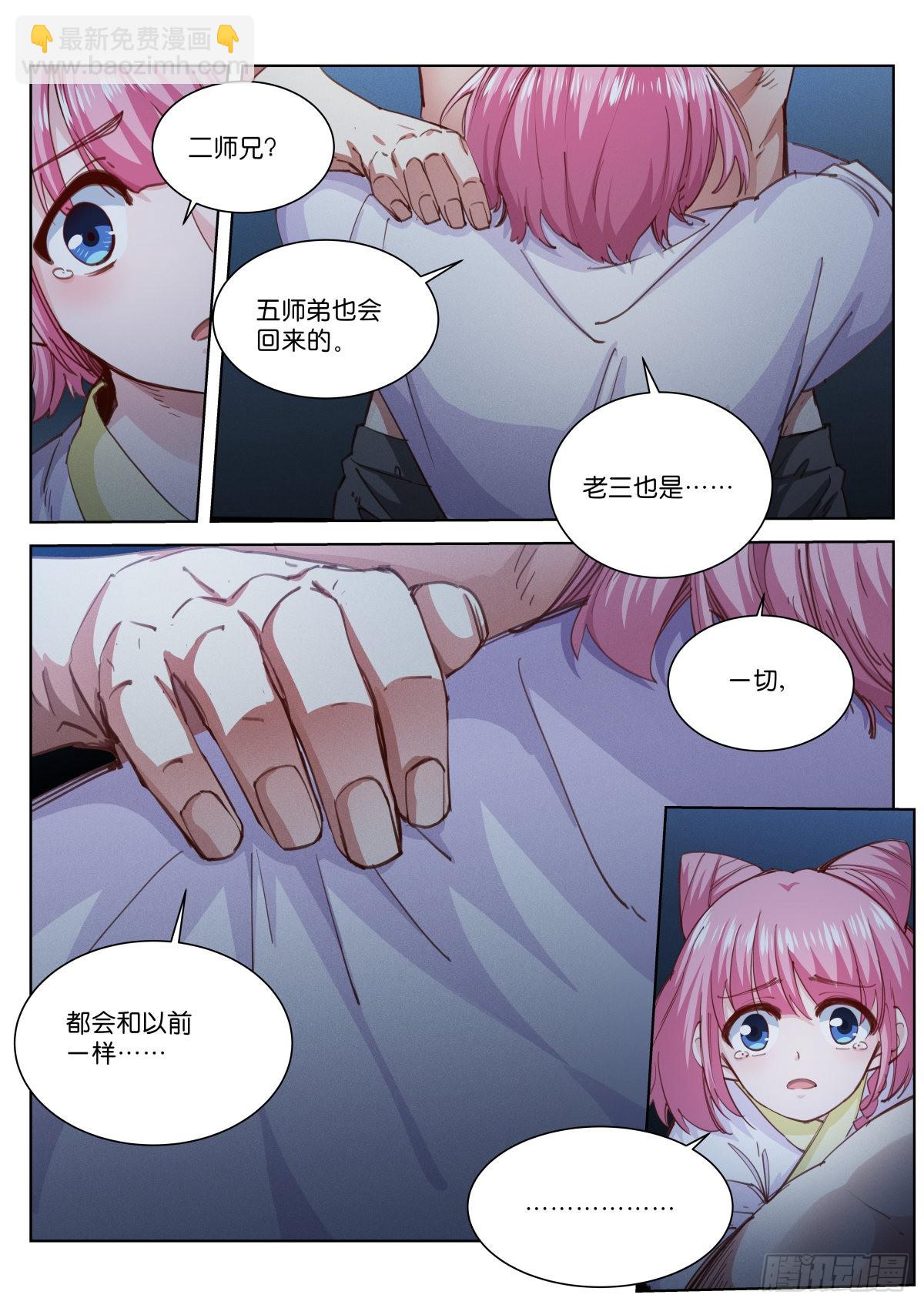 234-原样-第242话