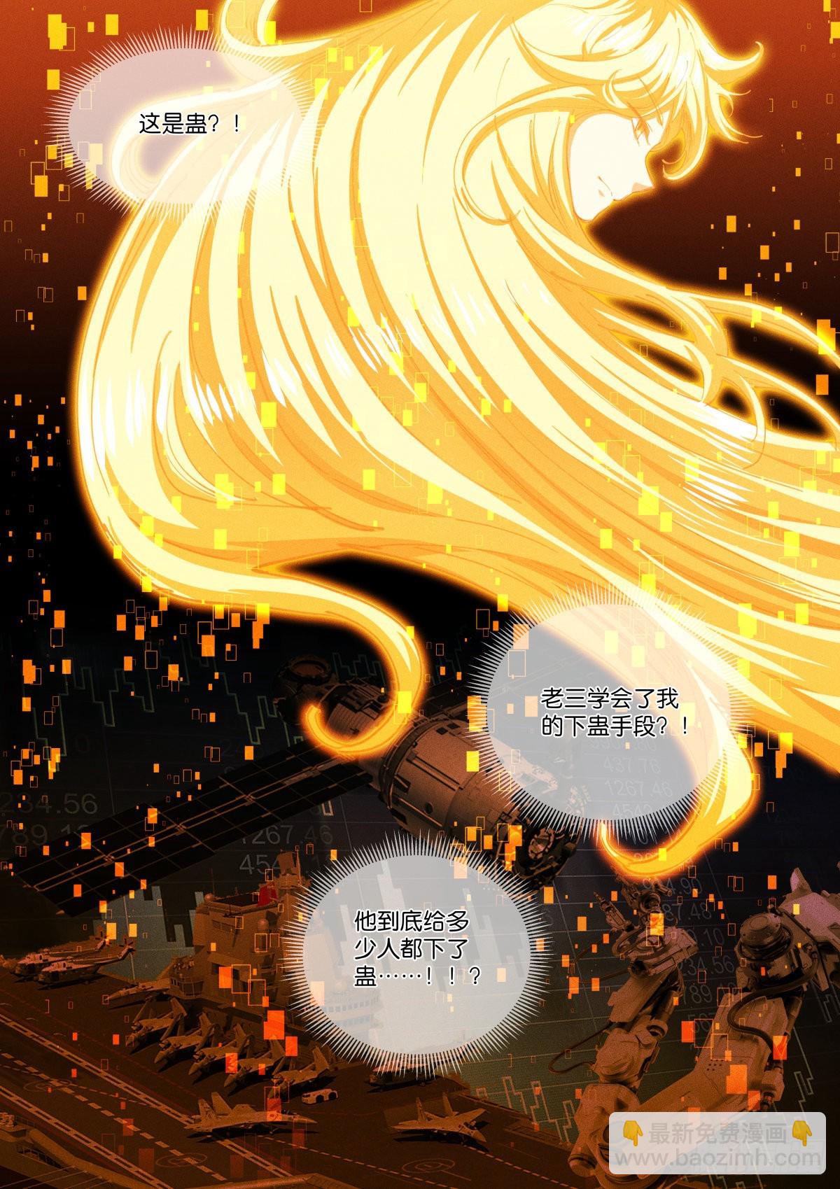 234-原样-第242话