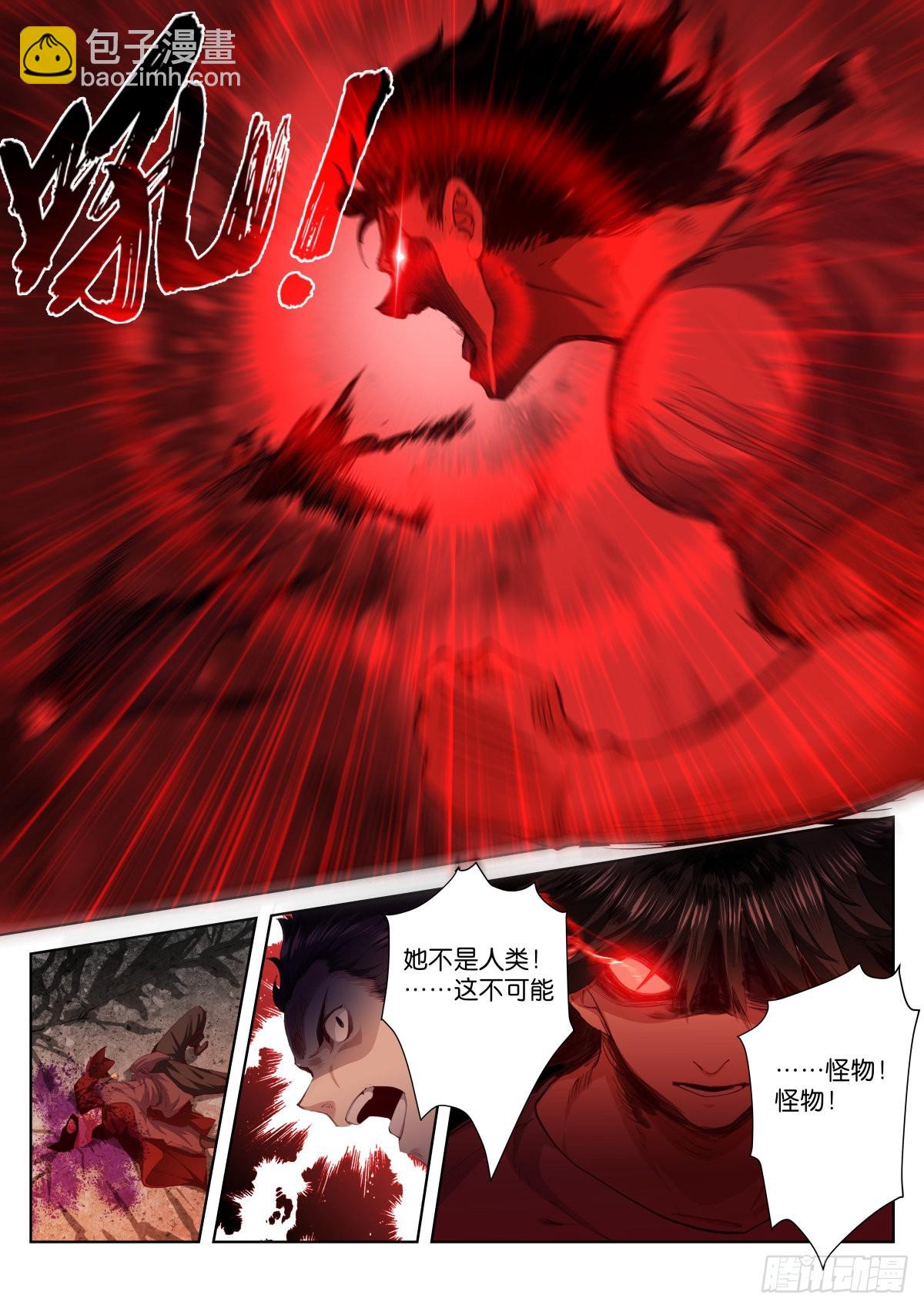 234-原样-第242话
