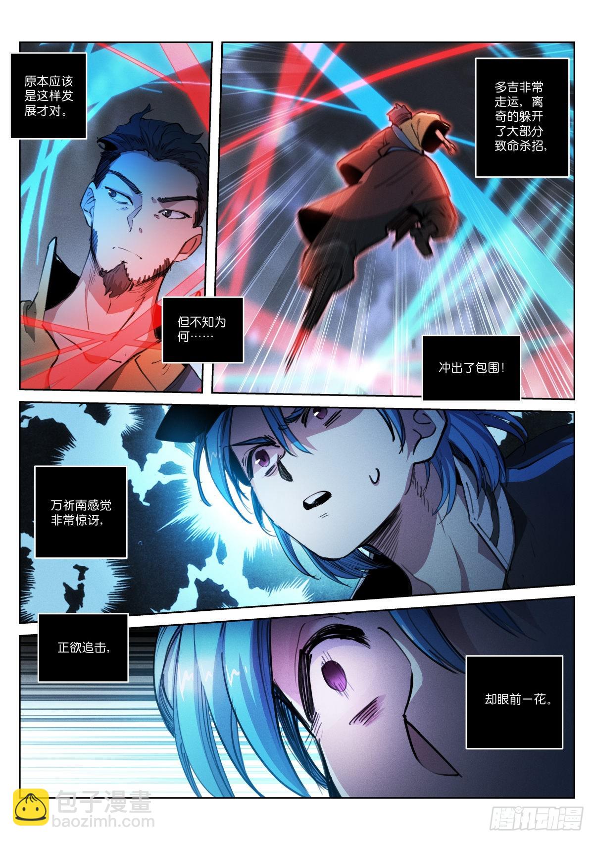 236-恰好-第244话