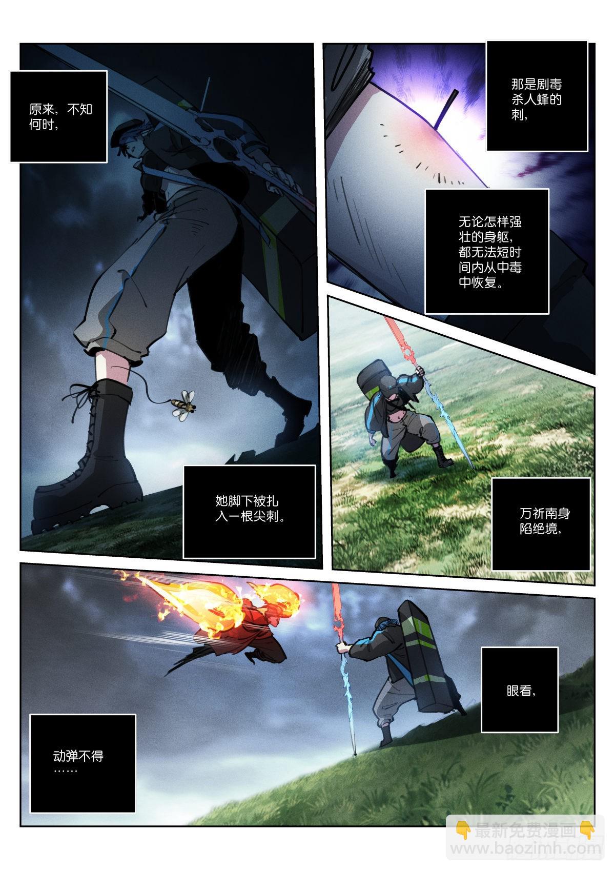 236-恰好-第244话