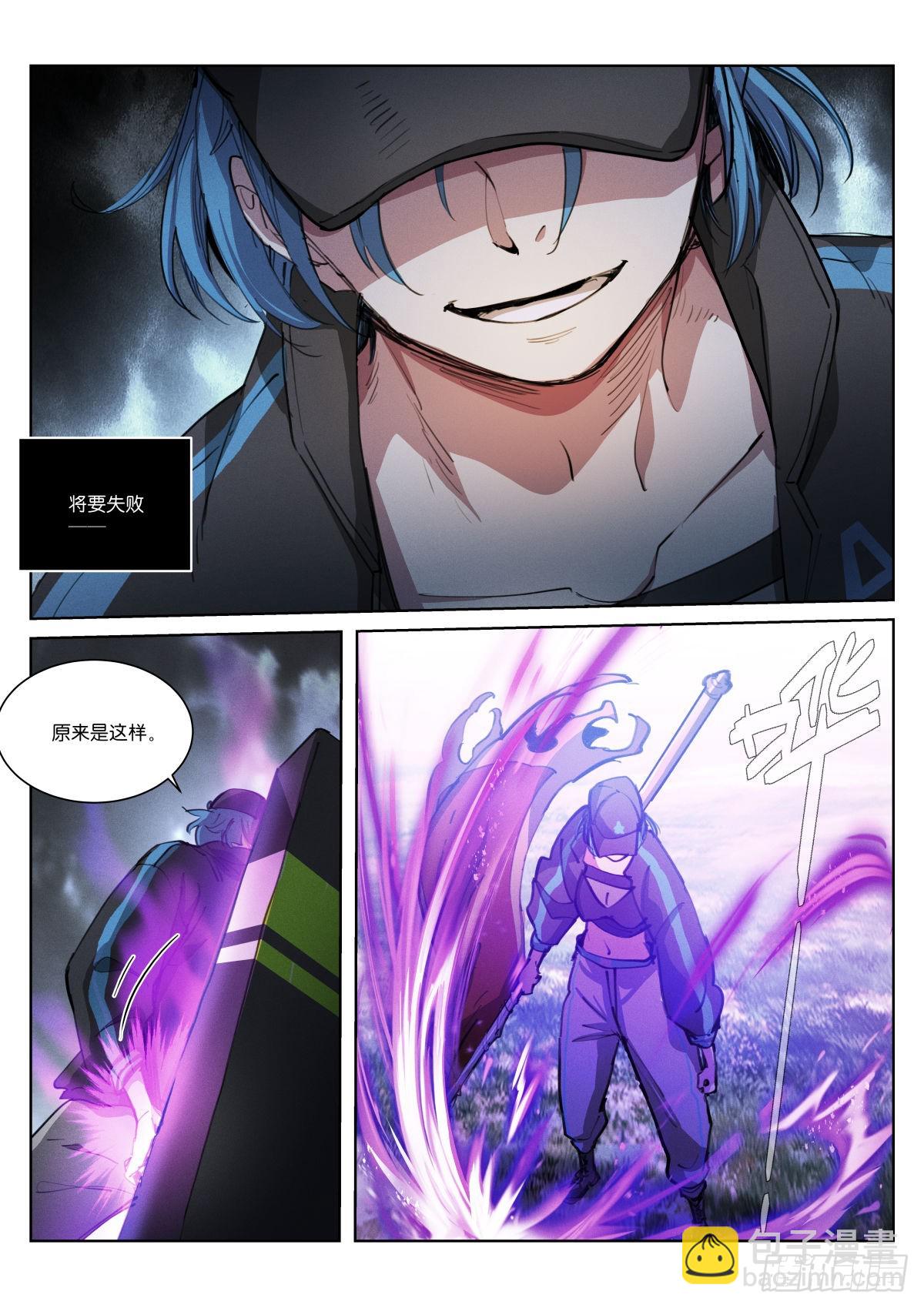 236-恰好-第244话