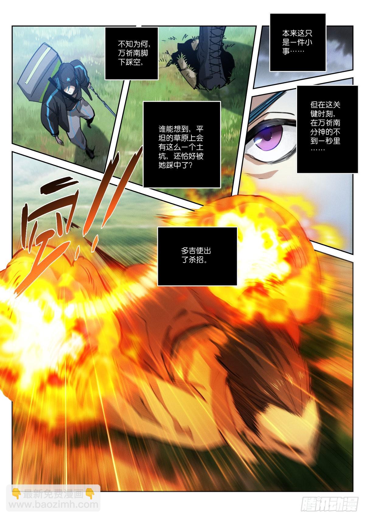 236-恰好-第244话