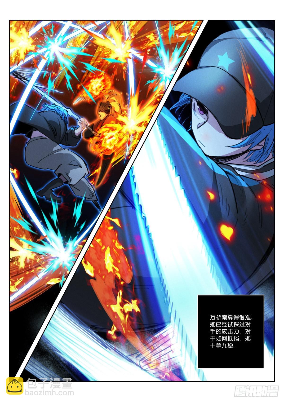 236-恰好-第244话