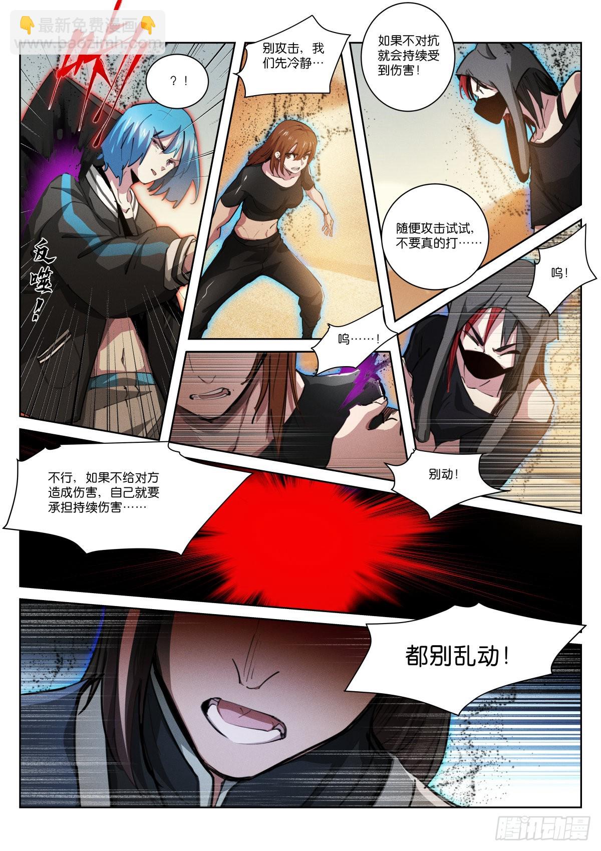 238-创作-第246话