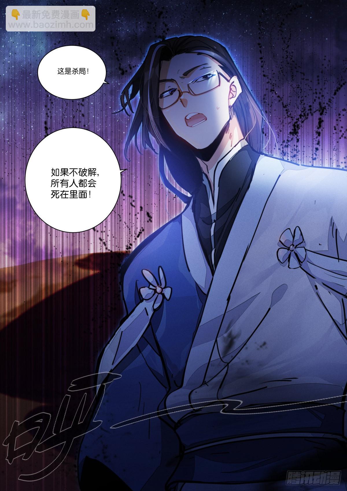 238-创作-第246话