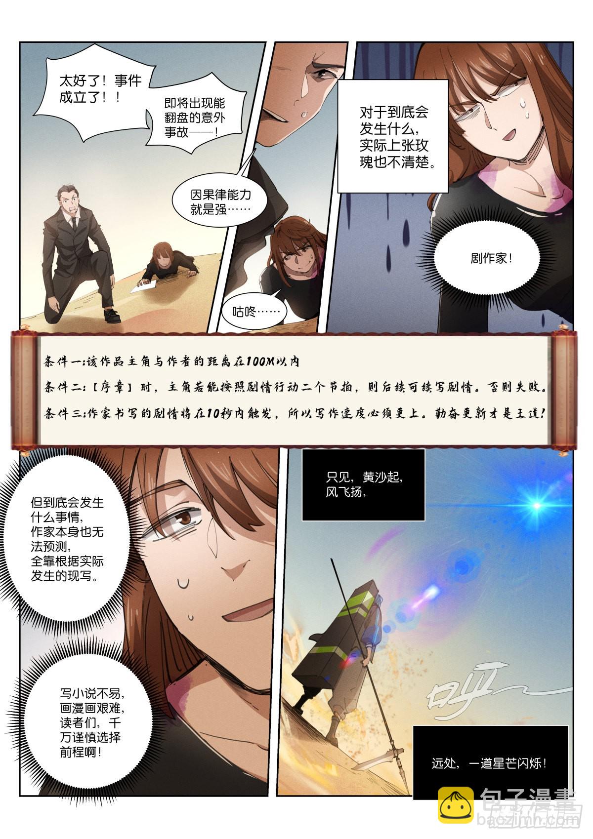 238-创作-第246话