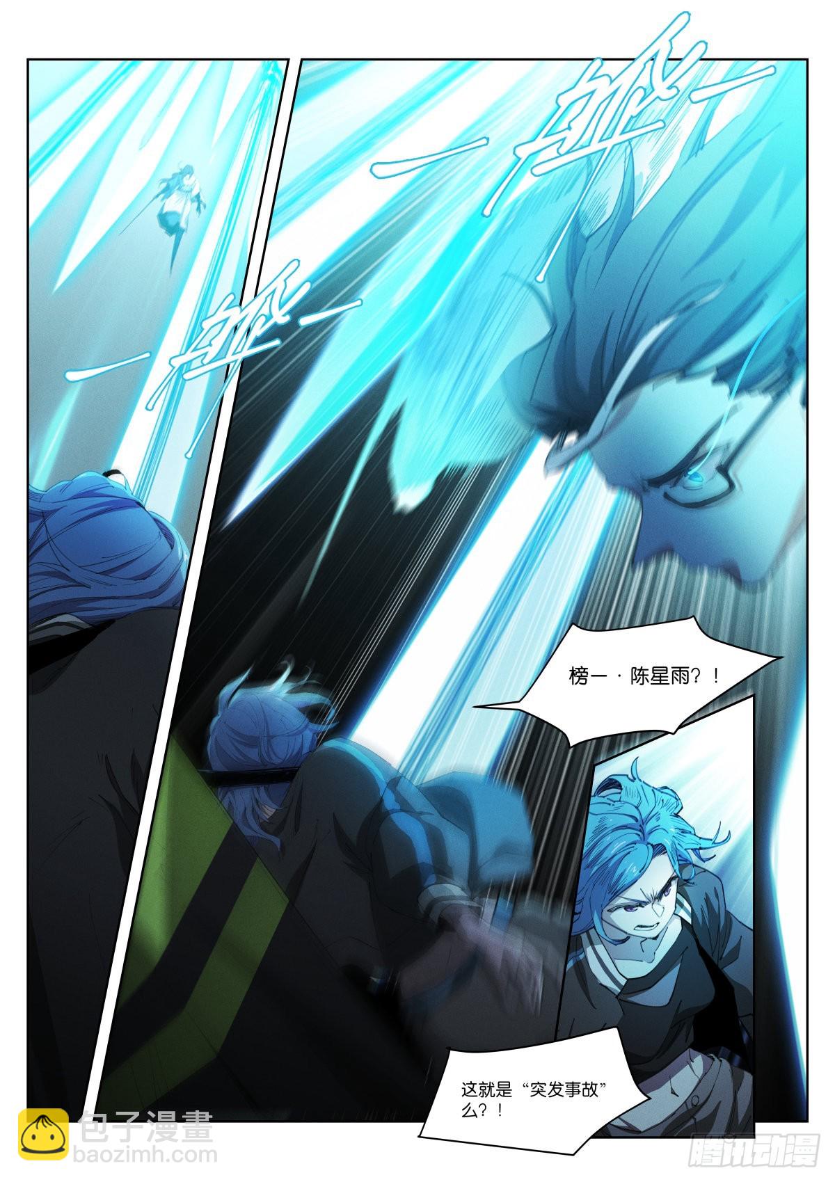 238-创作-第246话