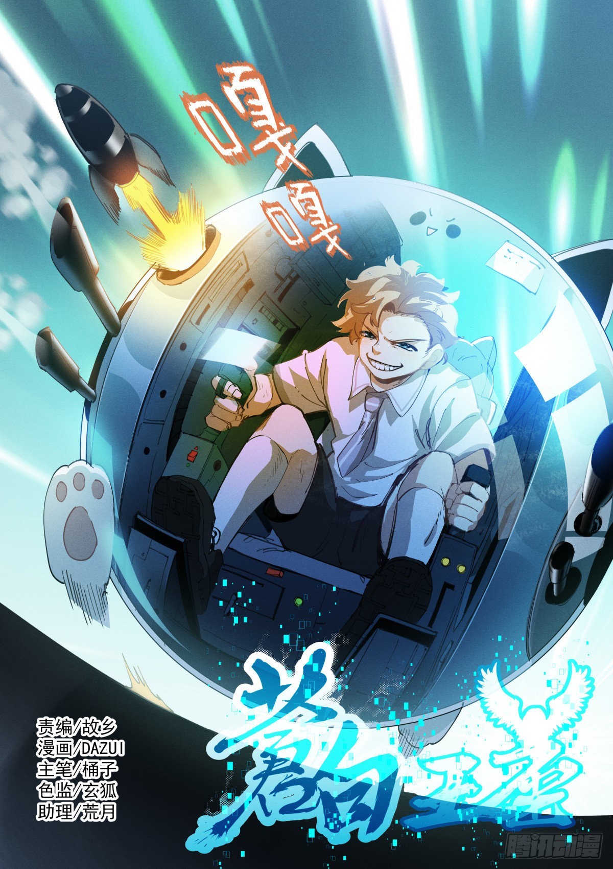 240-规则-第248话