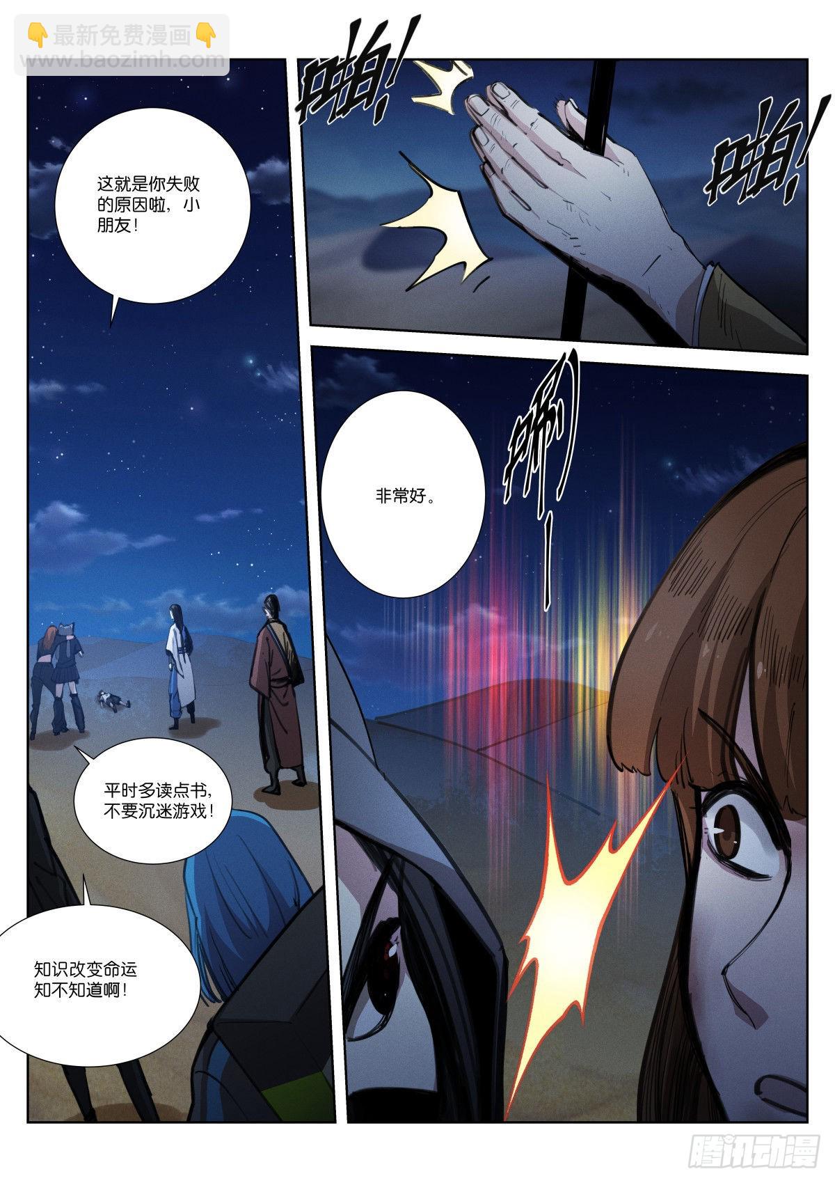 240-规则-第248话