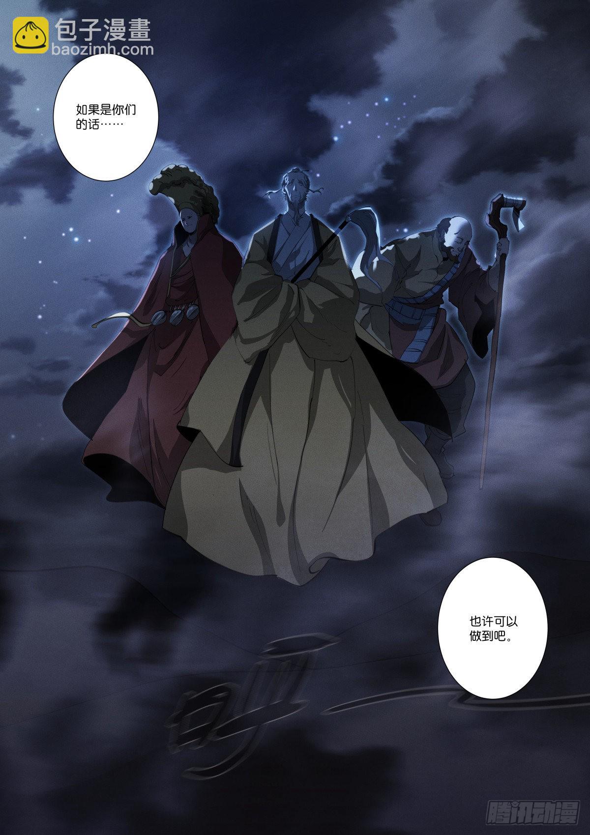 240-规则-第248话