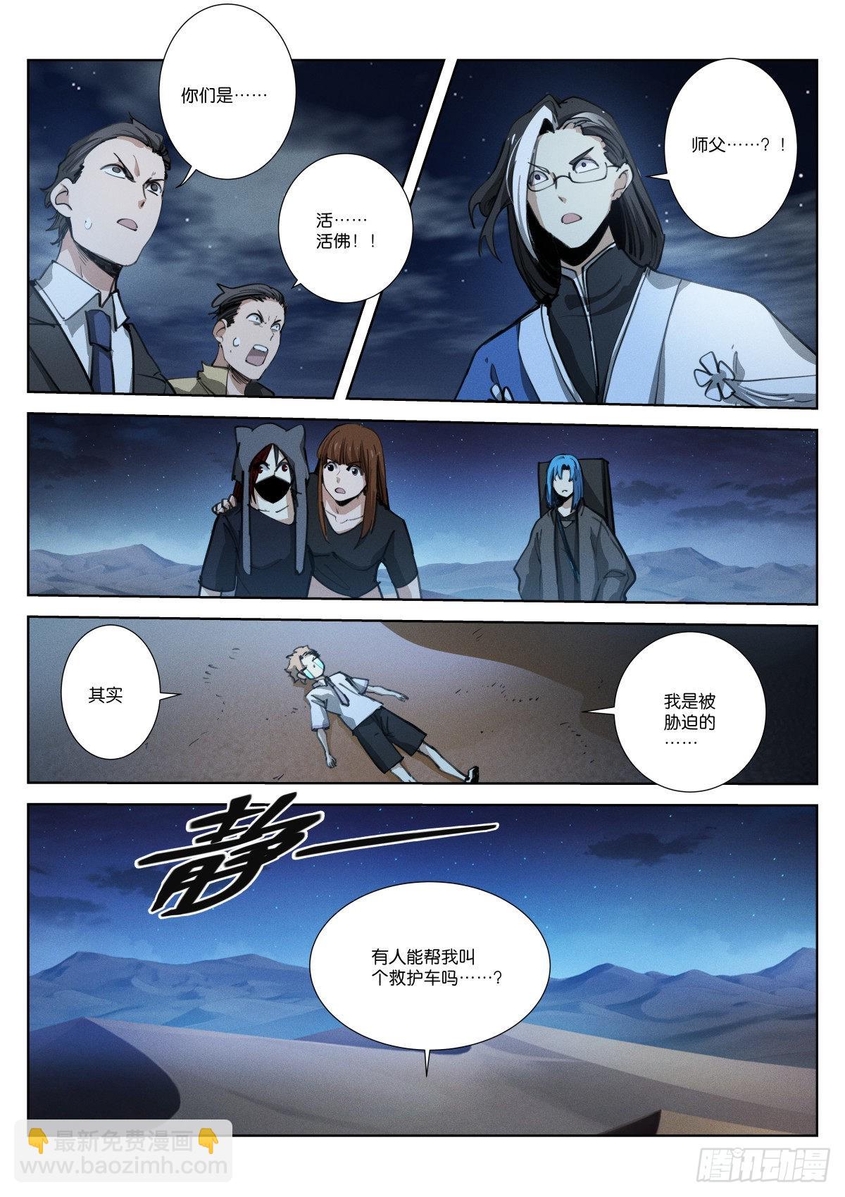 240-规则-第248话