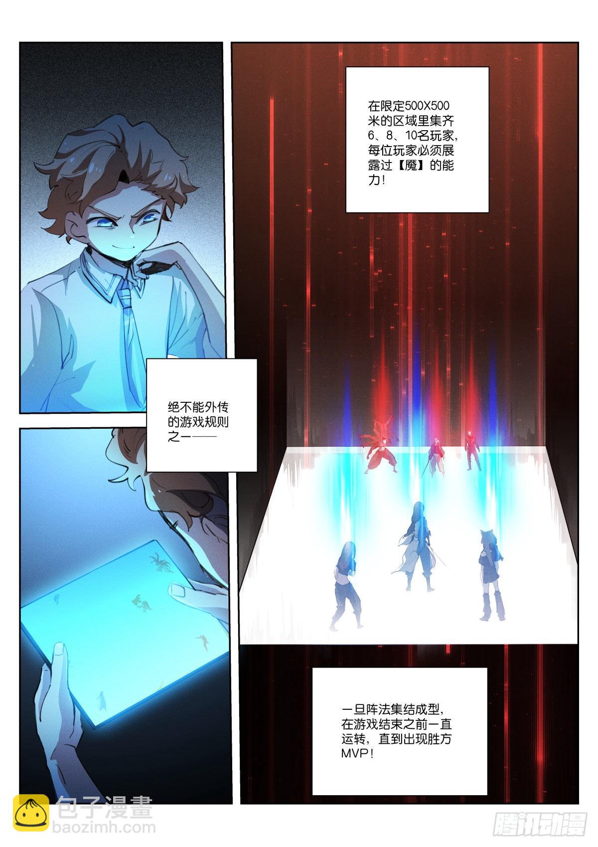 240-规则-第248话