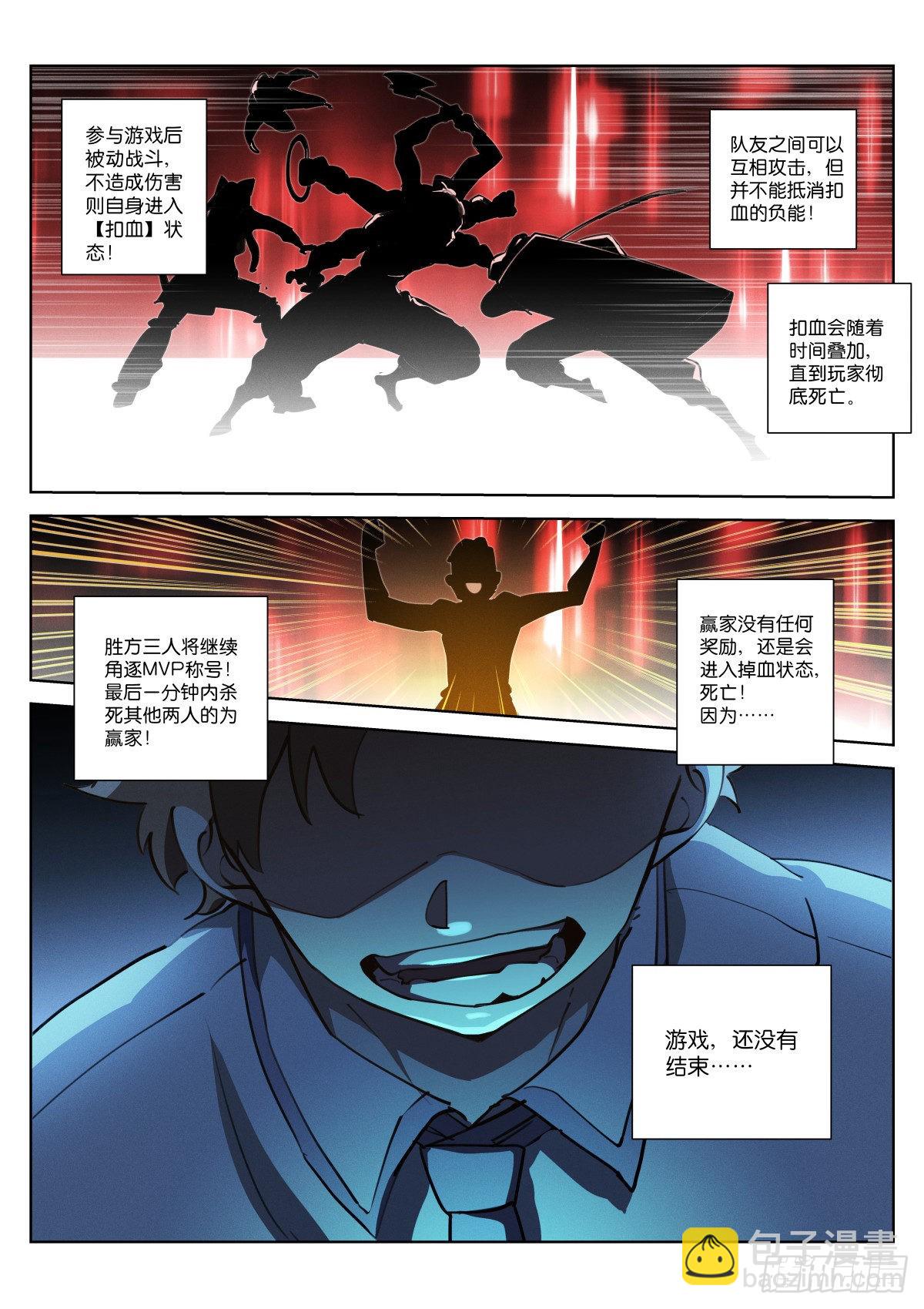 240-规则-第248话