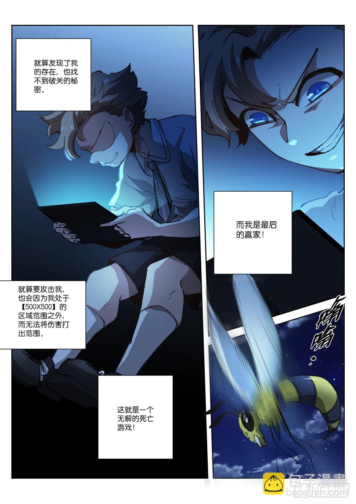 240-规则-第248话