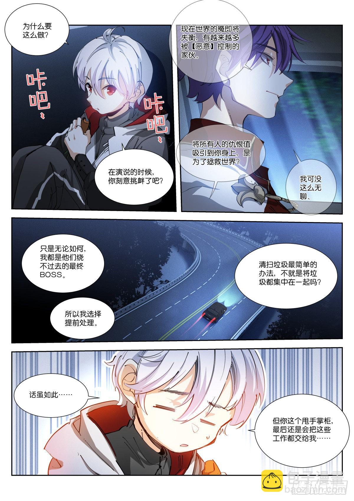 242-挑衅-第250话