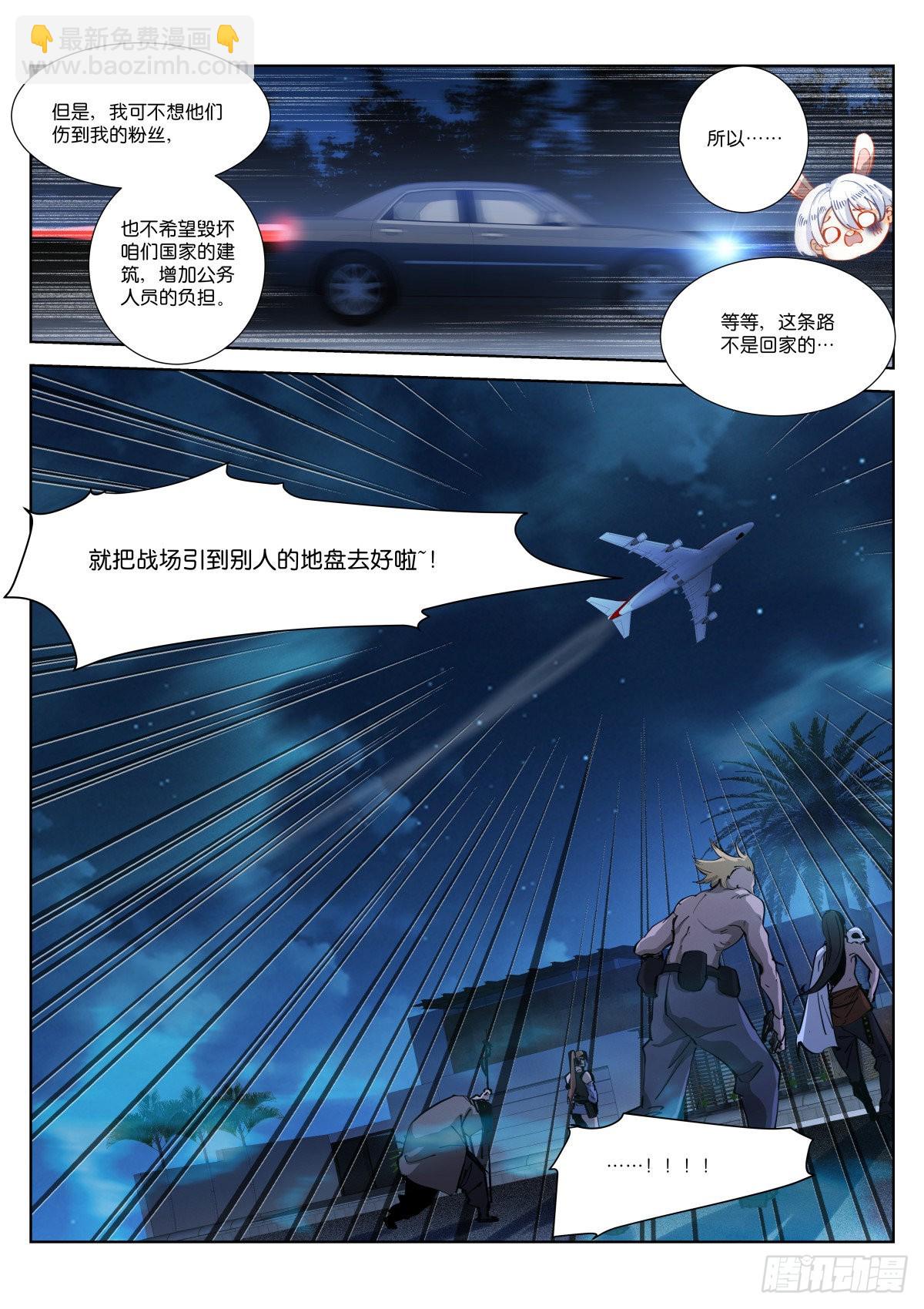 242-挑衅-第250话