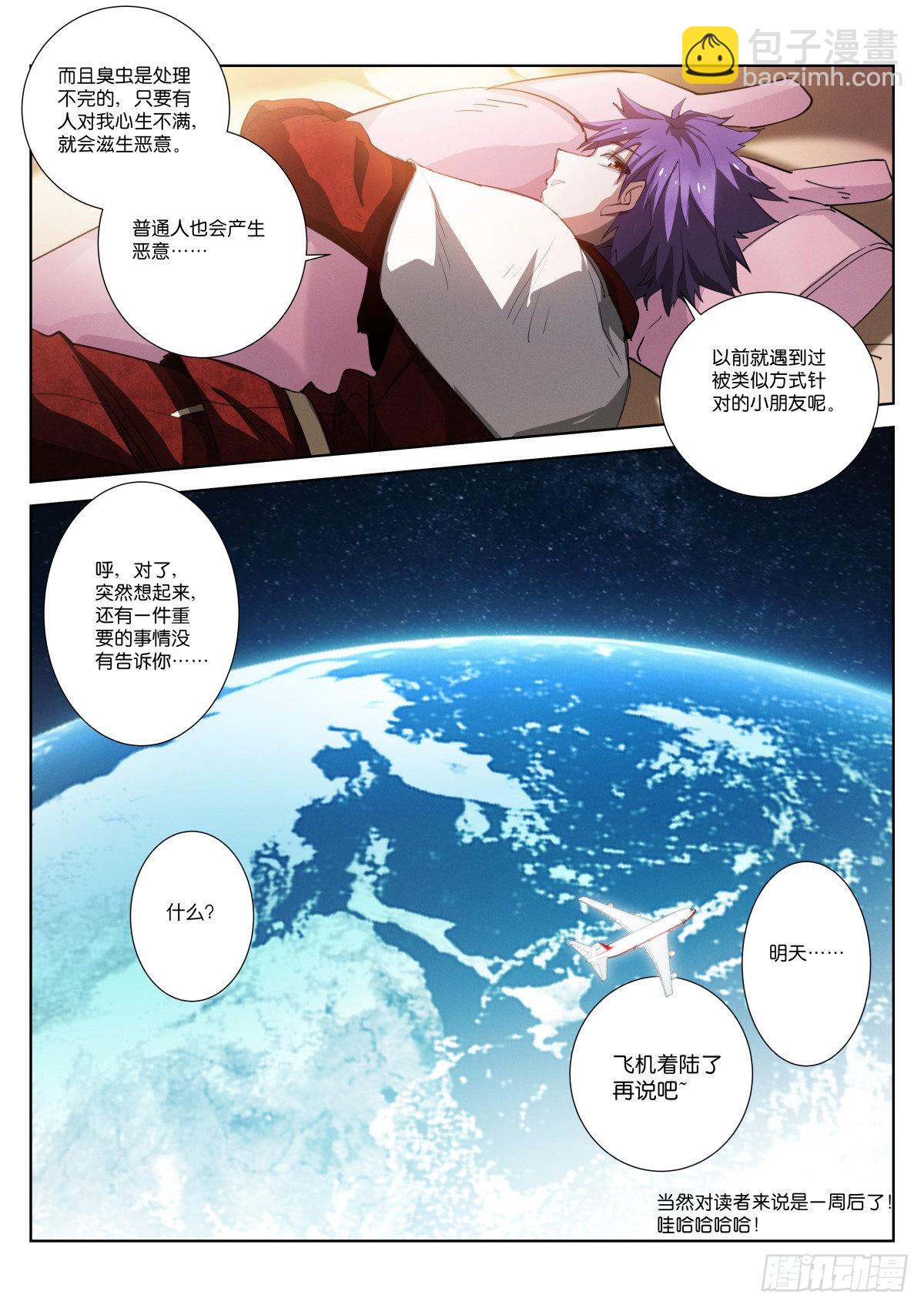 242-挑衅-第250话