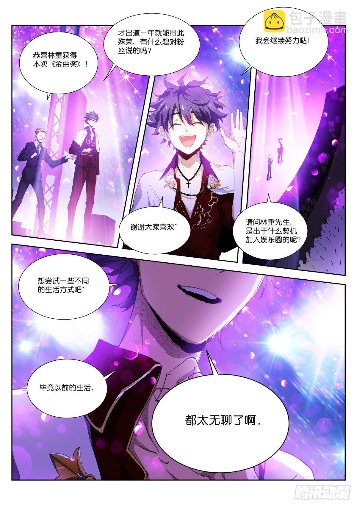 242-挑衅-第250话