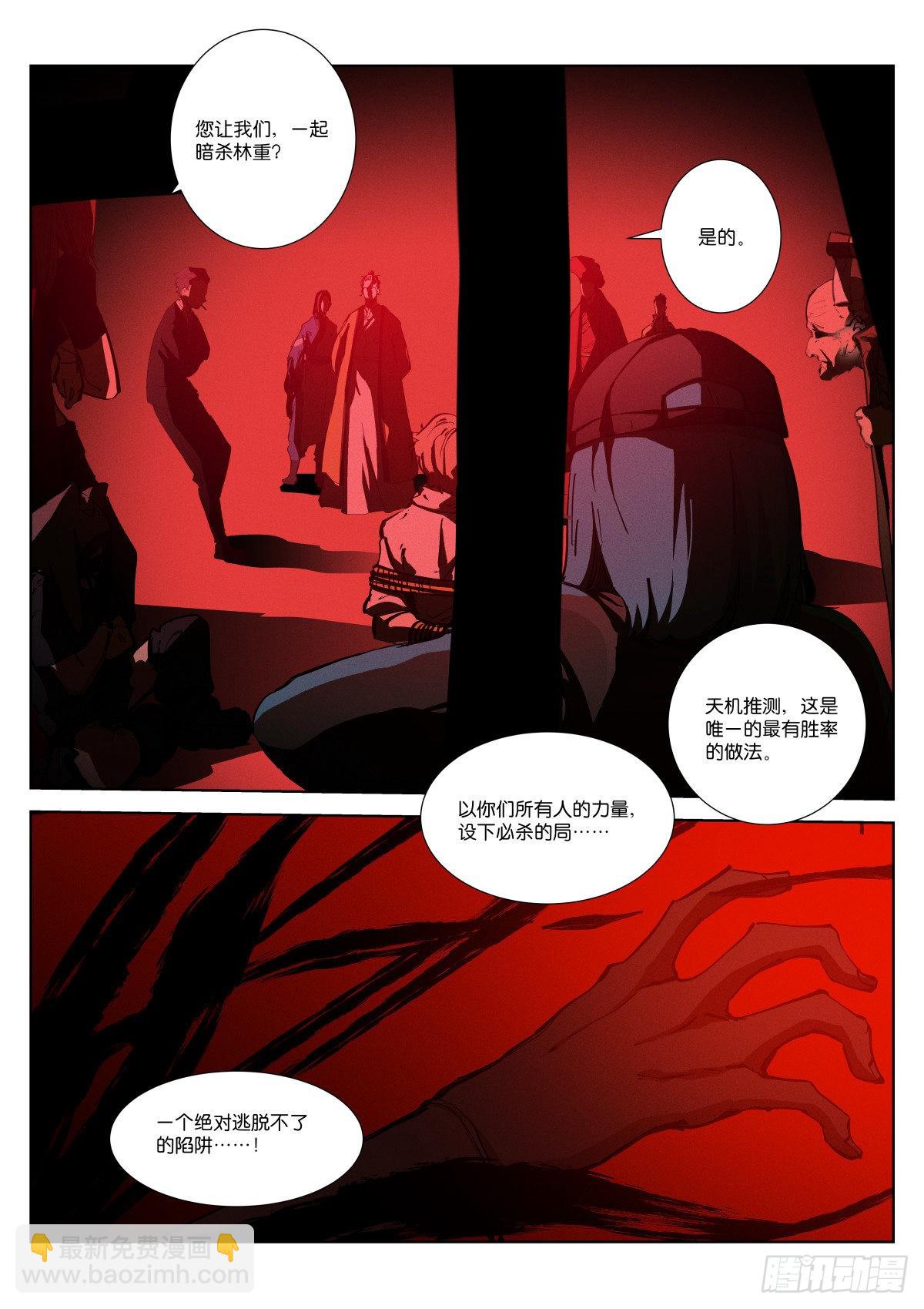 242-挑衅-第250话
