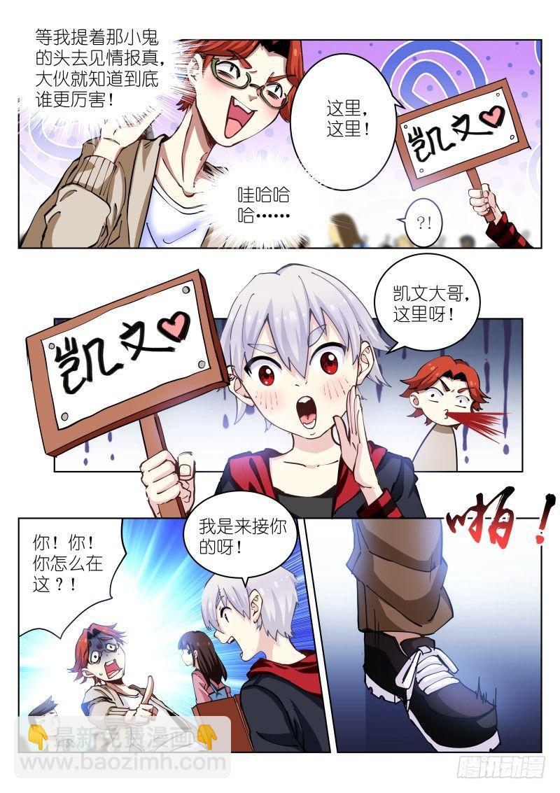 26-守株-第26话