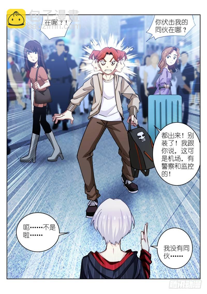 26-守株-第26话