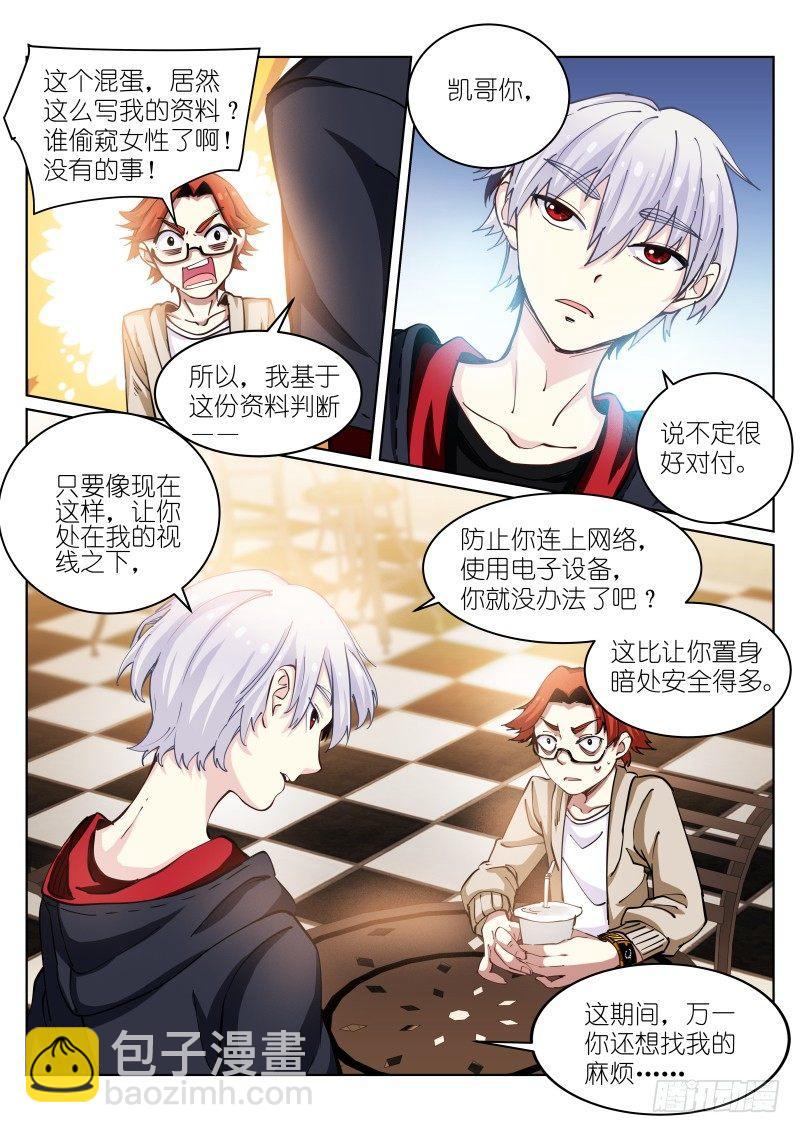 26-守株-第26话