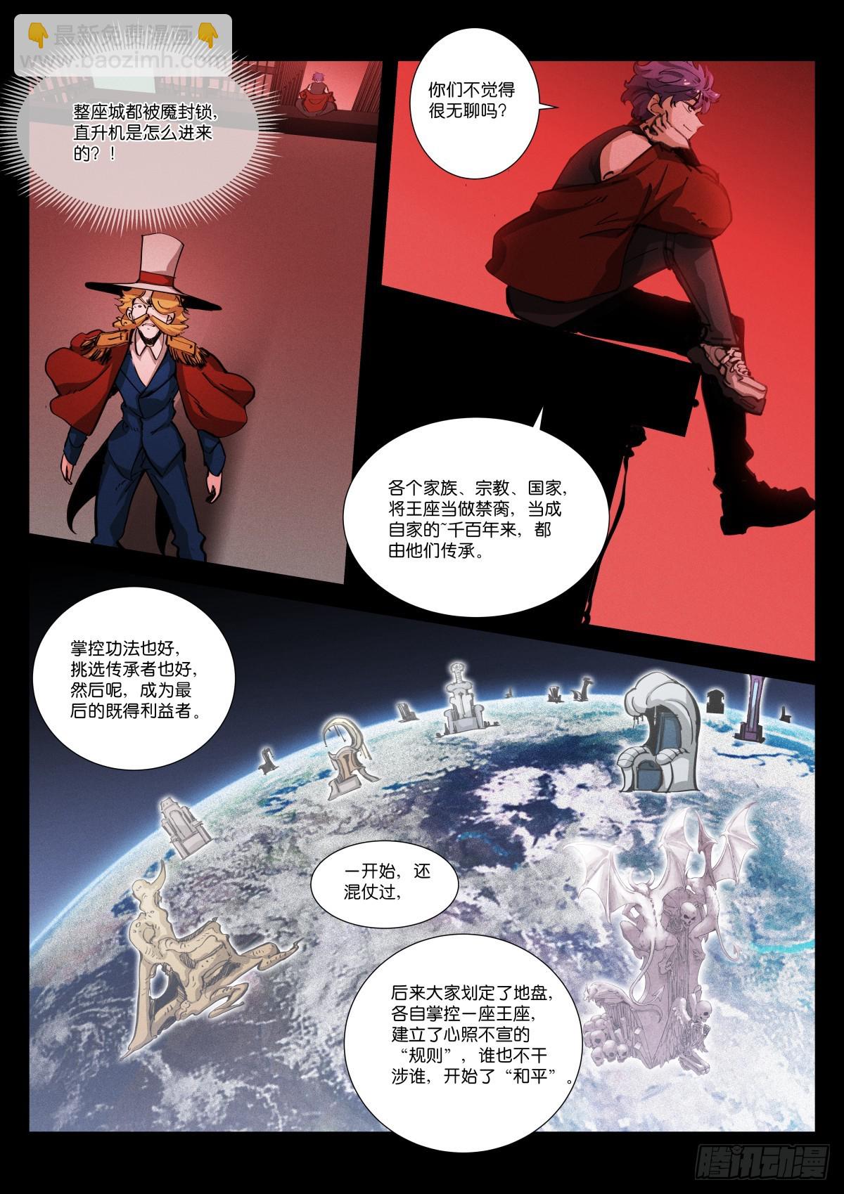 246-买卖-第254话