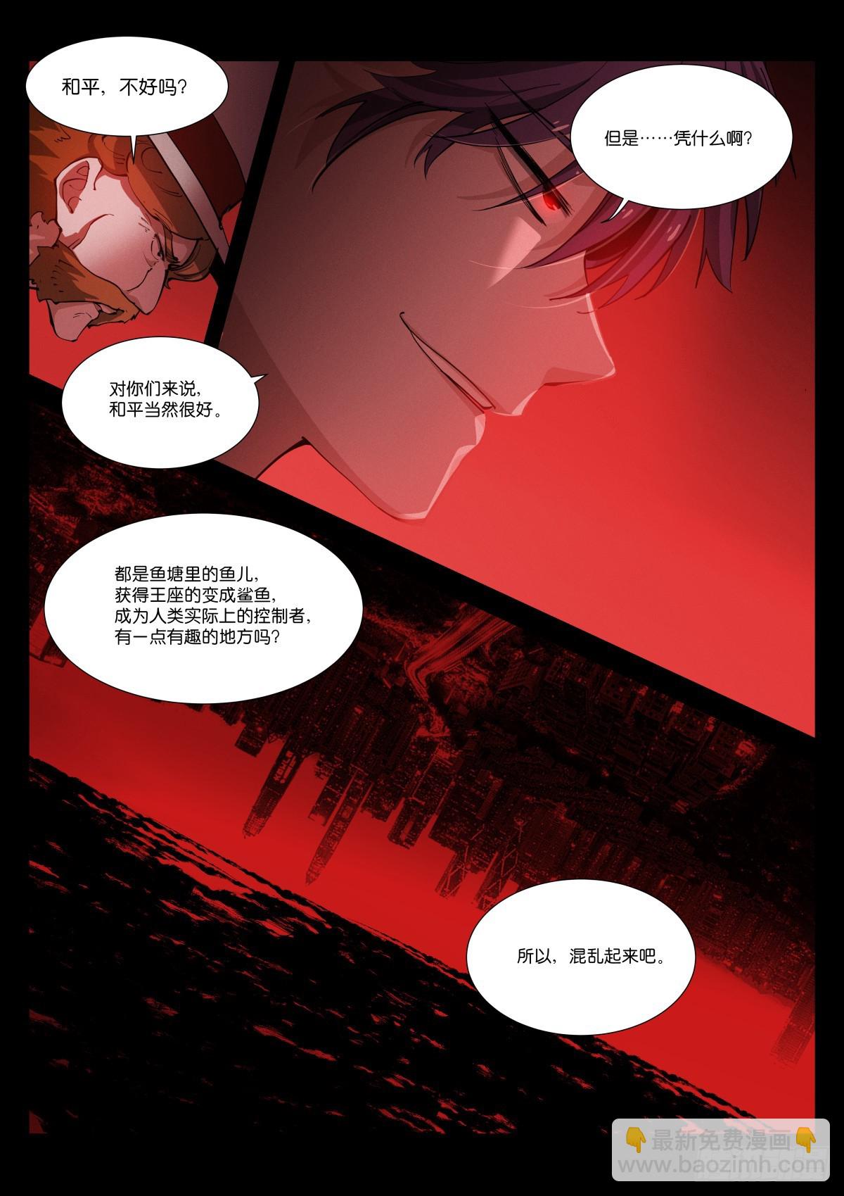 246-买卖-第254话