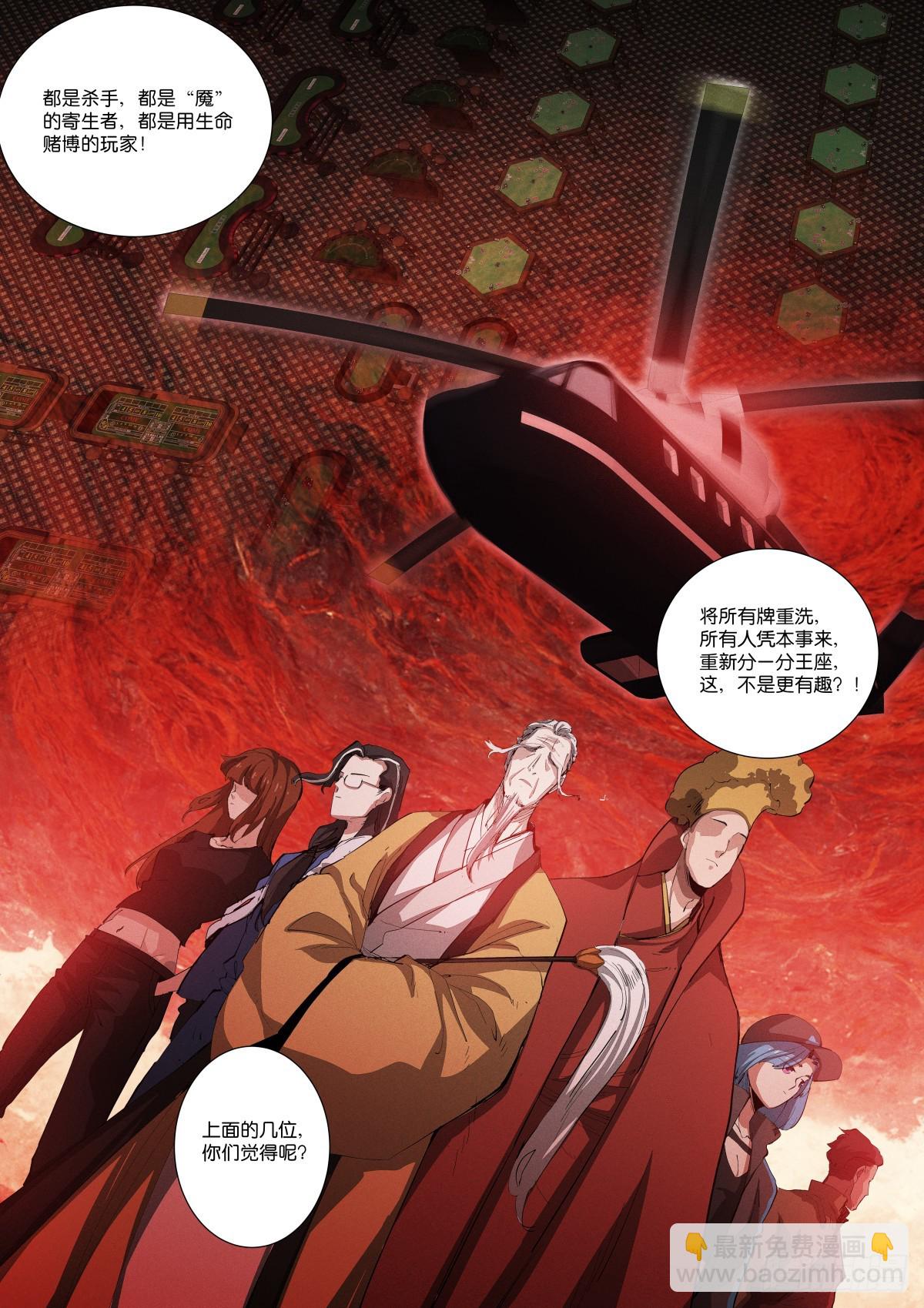 246-买卖-第254话