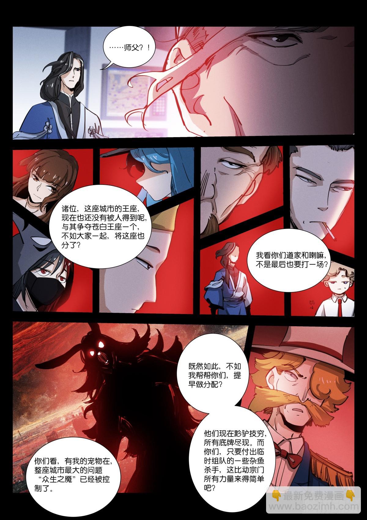 246-买卖-第254话