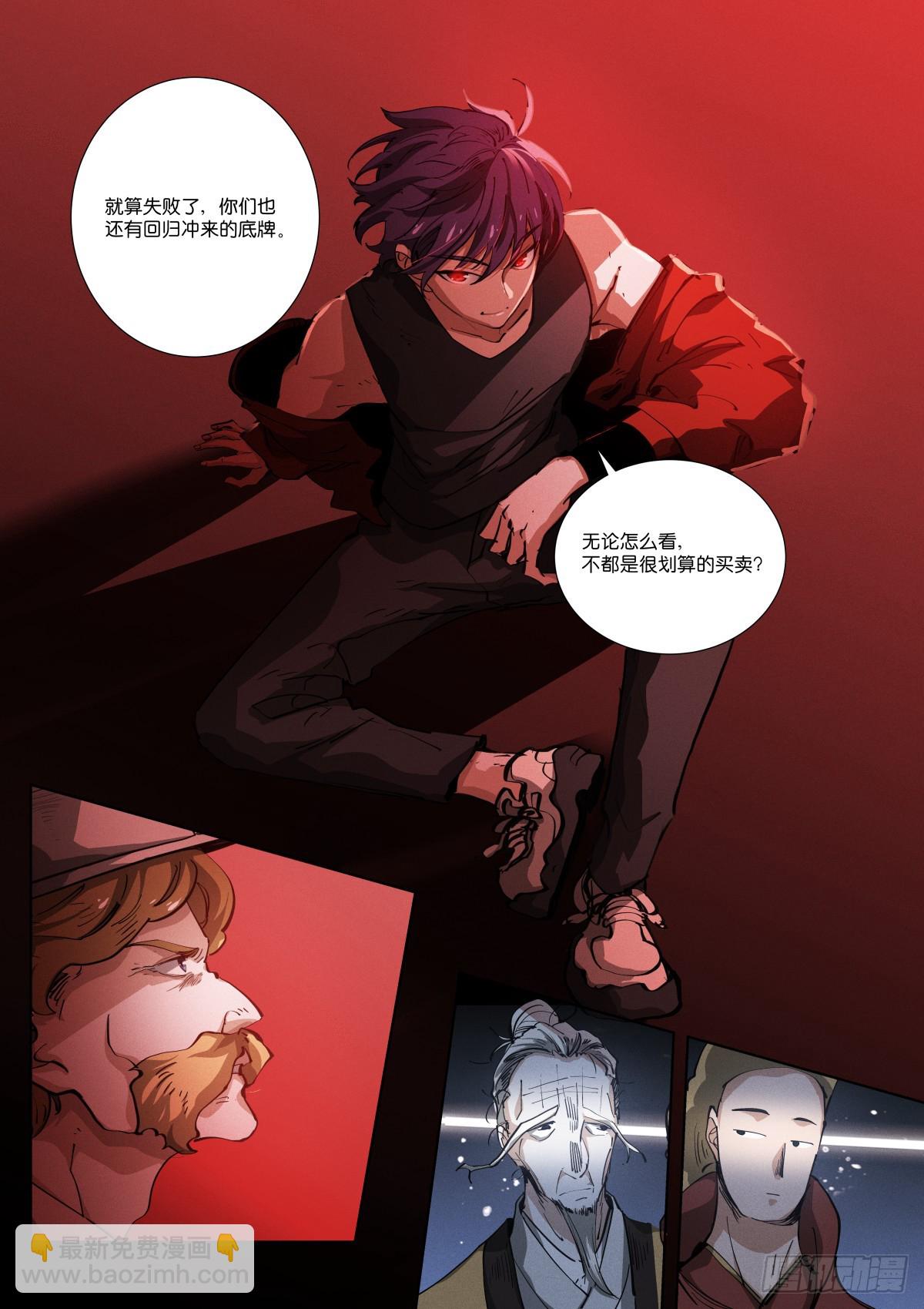 246-买卖-第254话