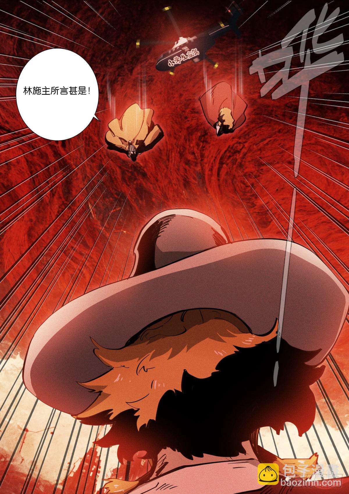 246-买卖-第254话