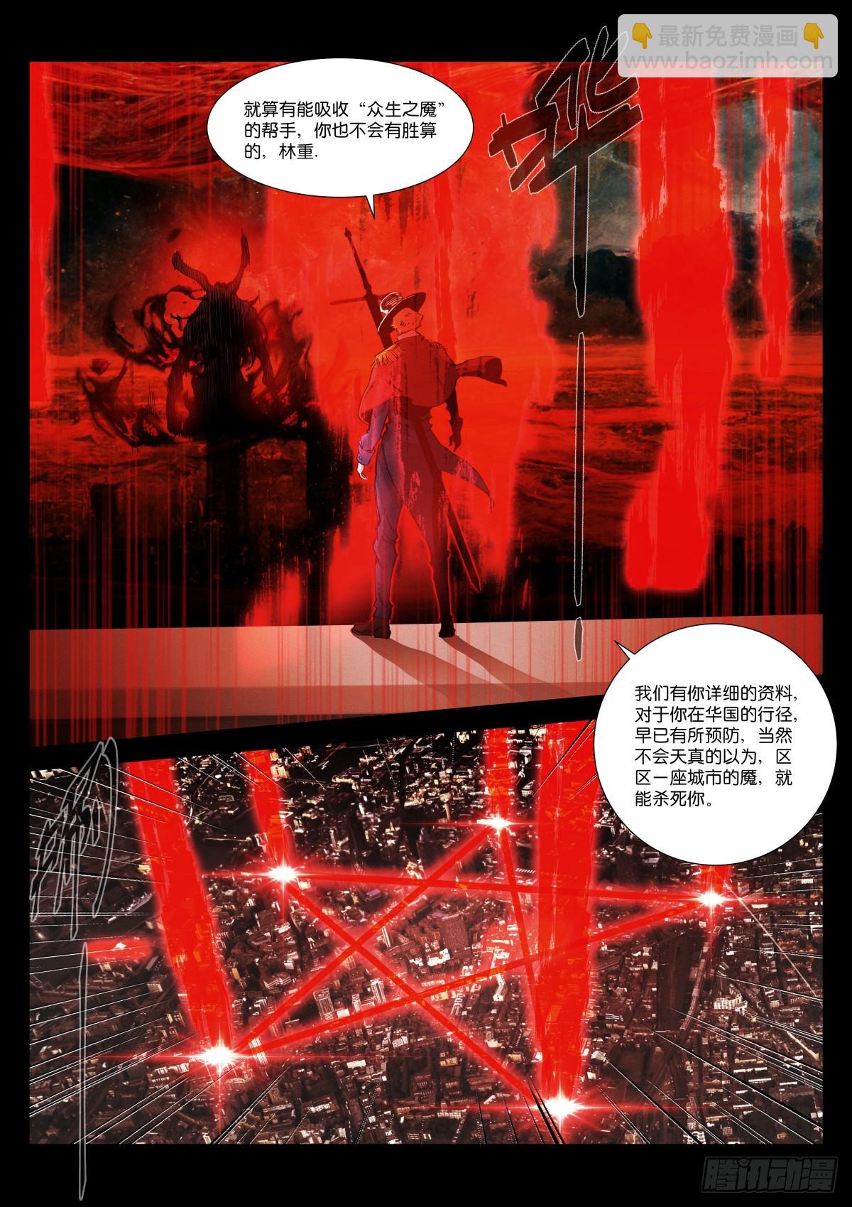 246-买卖-第254话