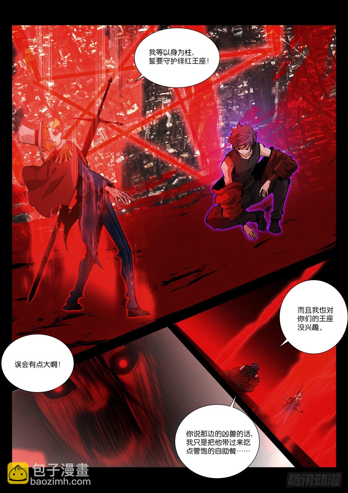 246-买卖-第254话