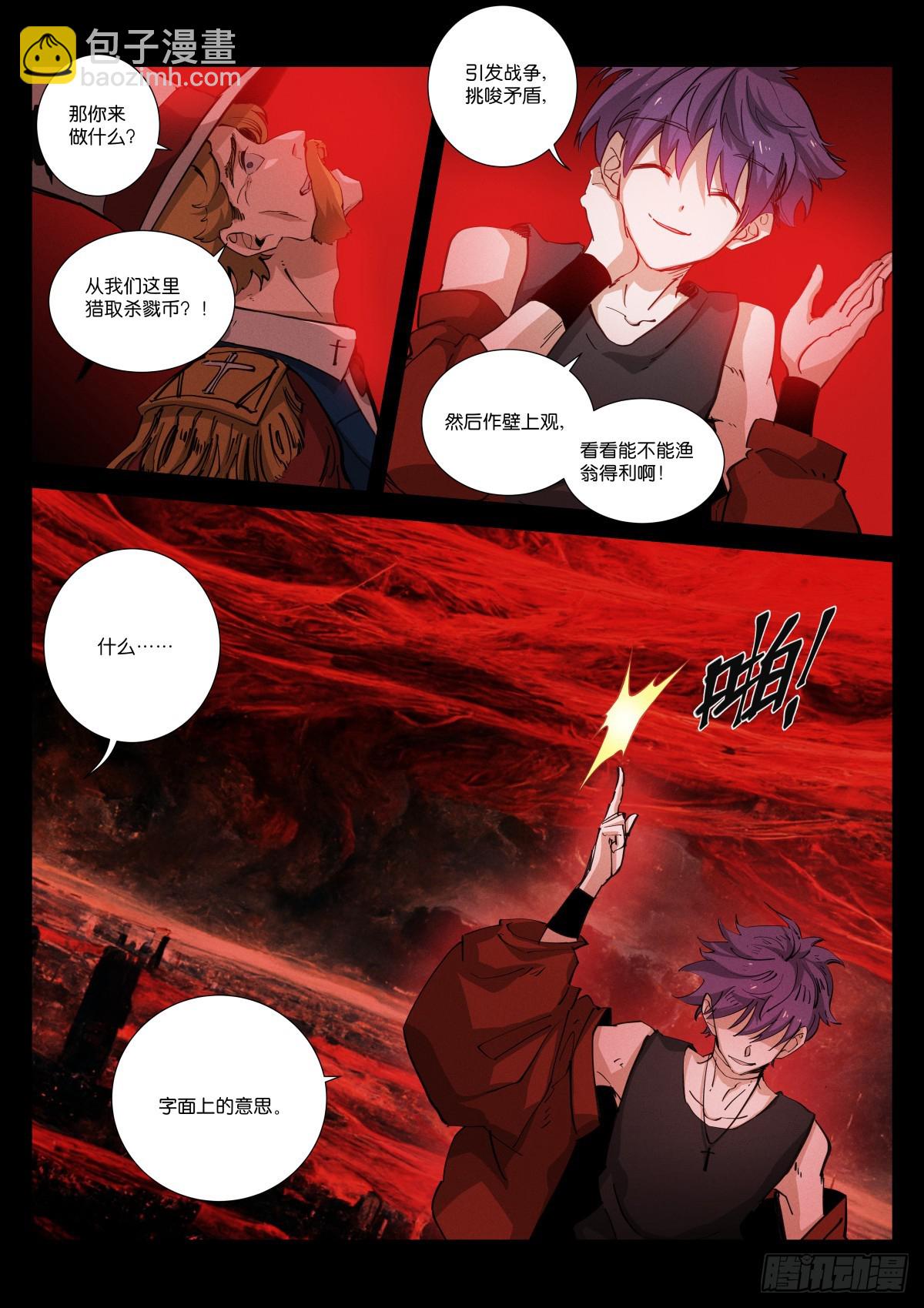 246-买卖-第254话