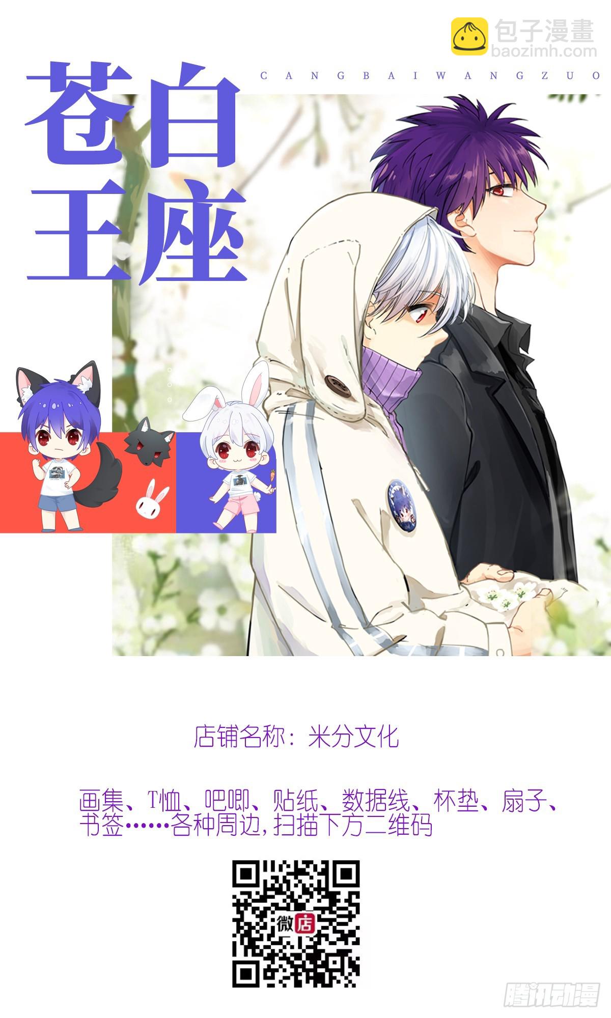 248-转账-第256话