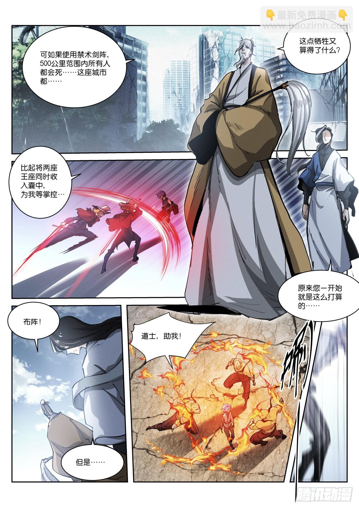 250-度化-第258话