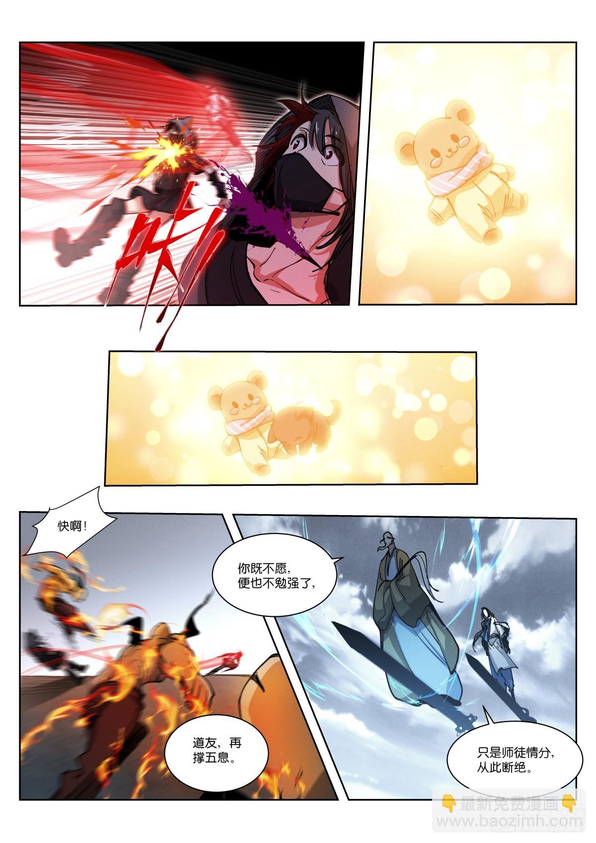 250-度化-第258话