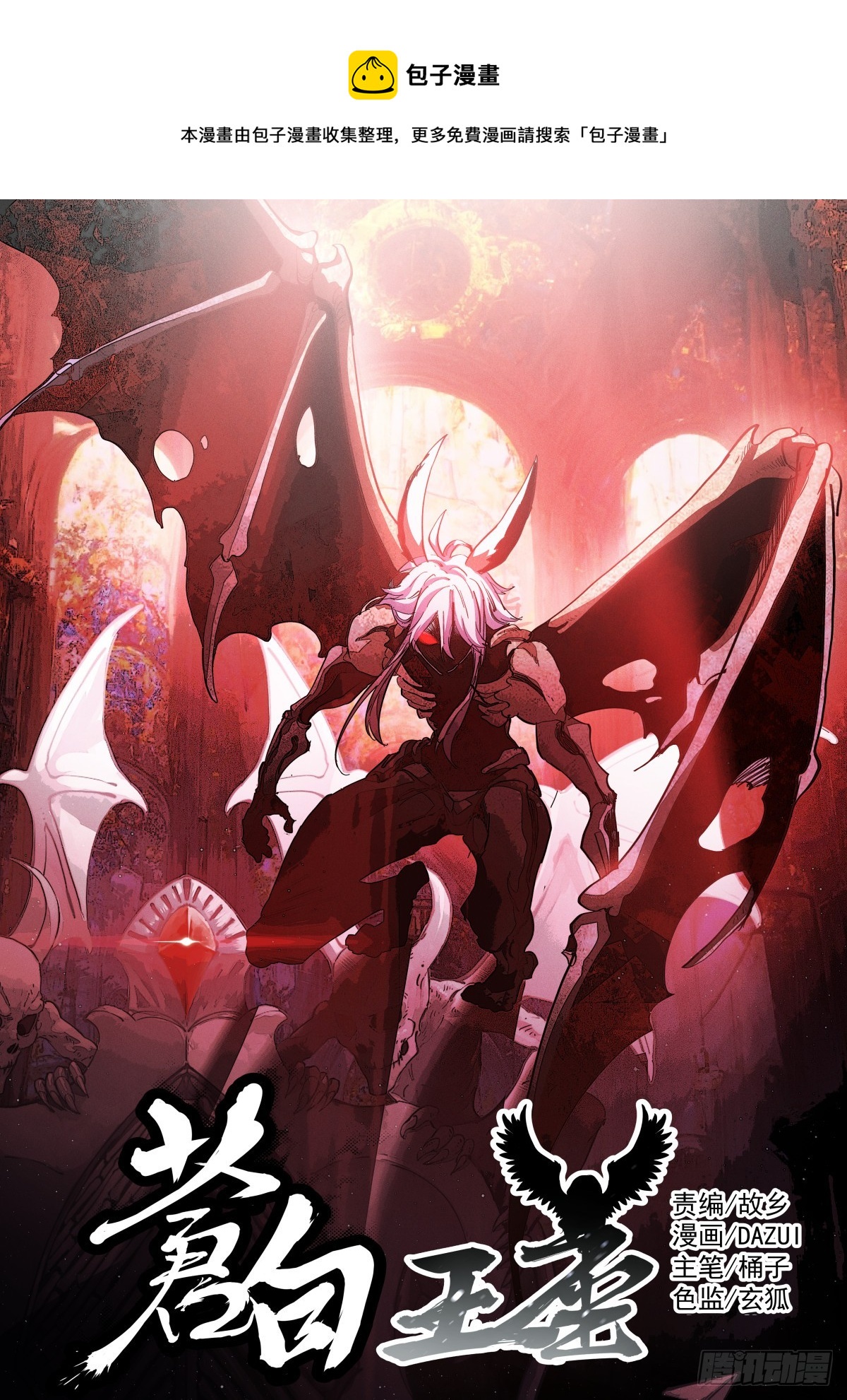 252-布局-第260话