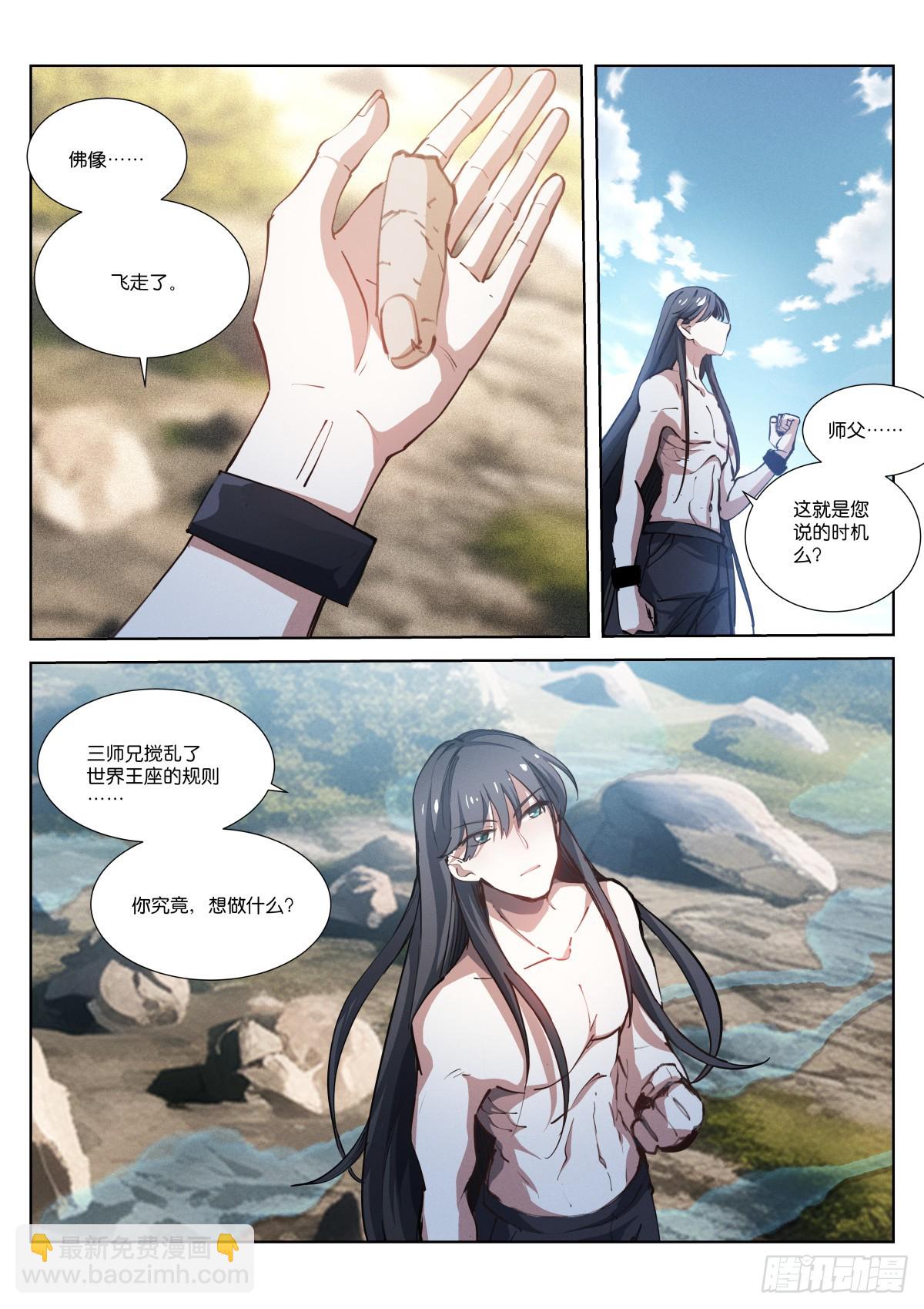 252-布局-第260话