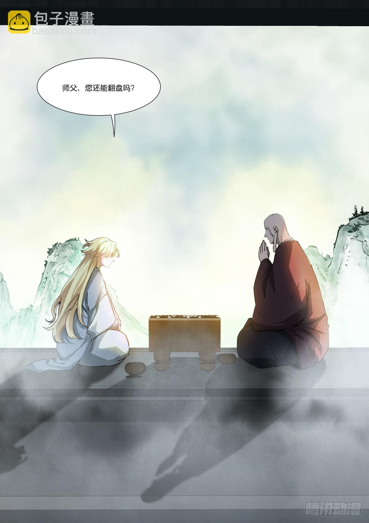 252-布局-第260话
