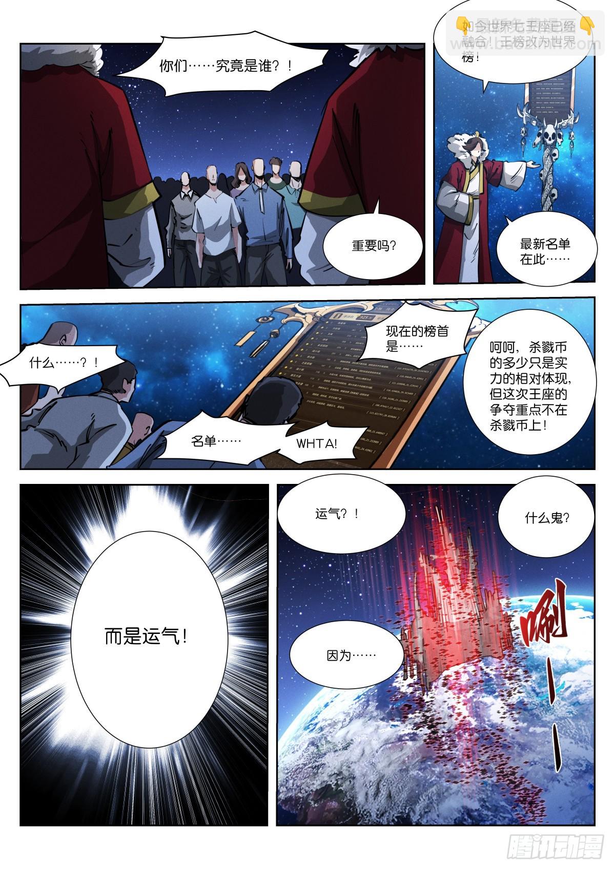252-布局-第260话