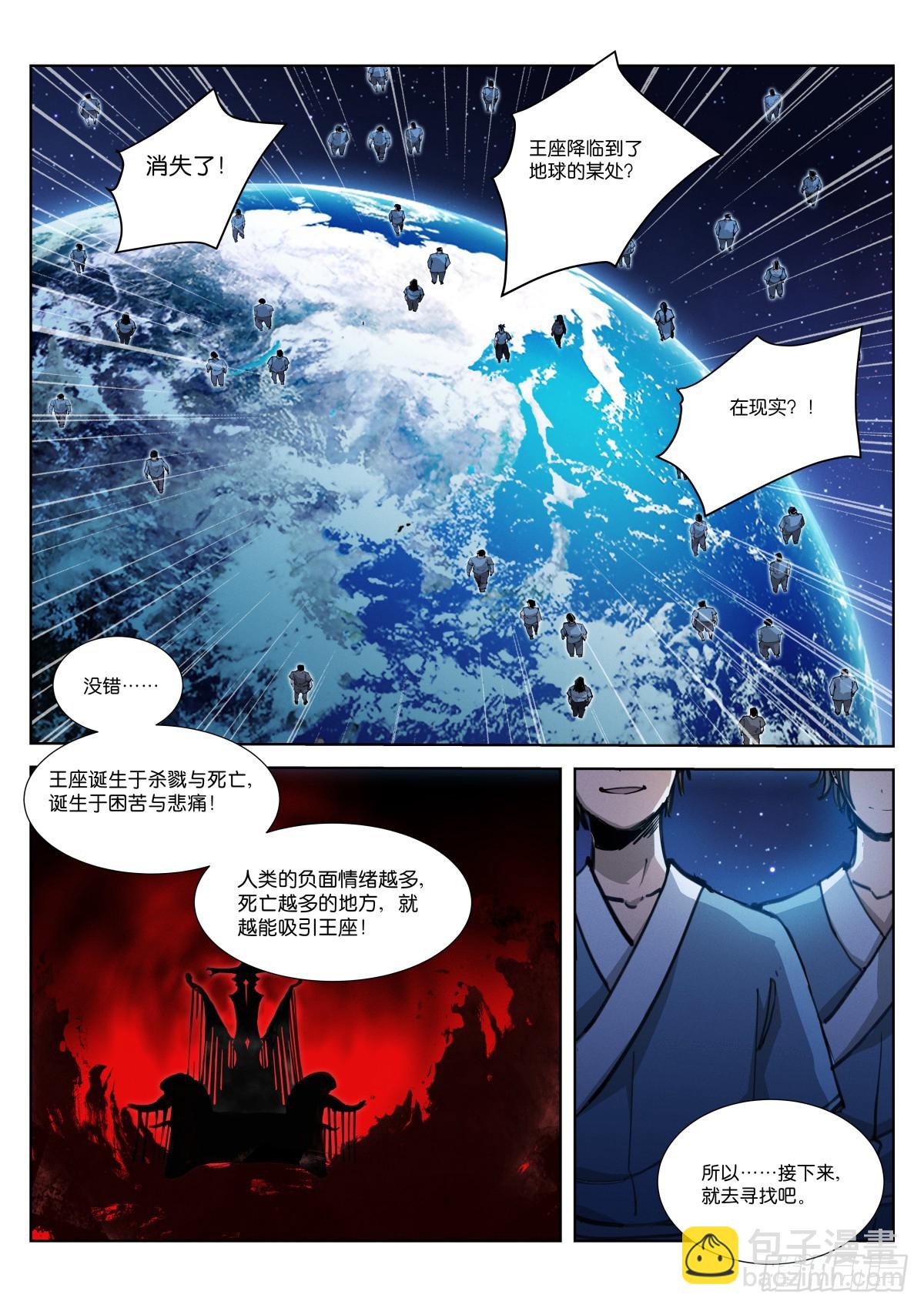 252-布局-第260话
