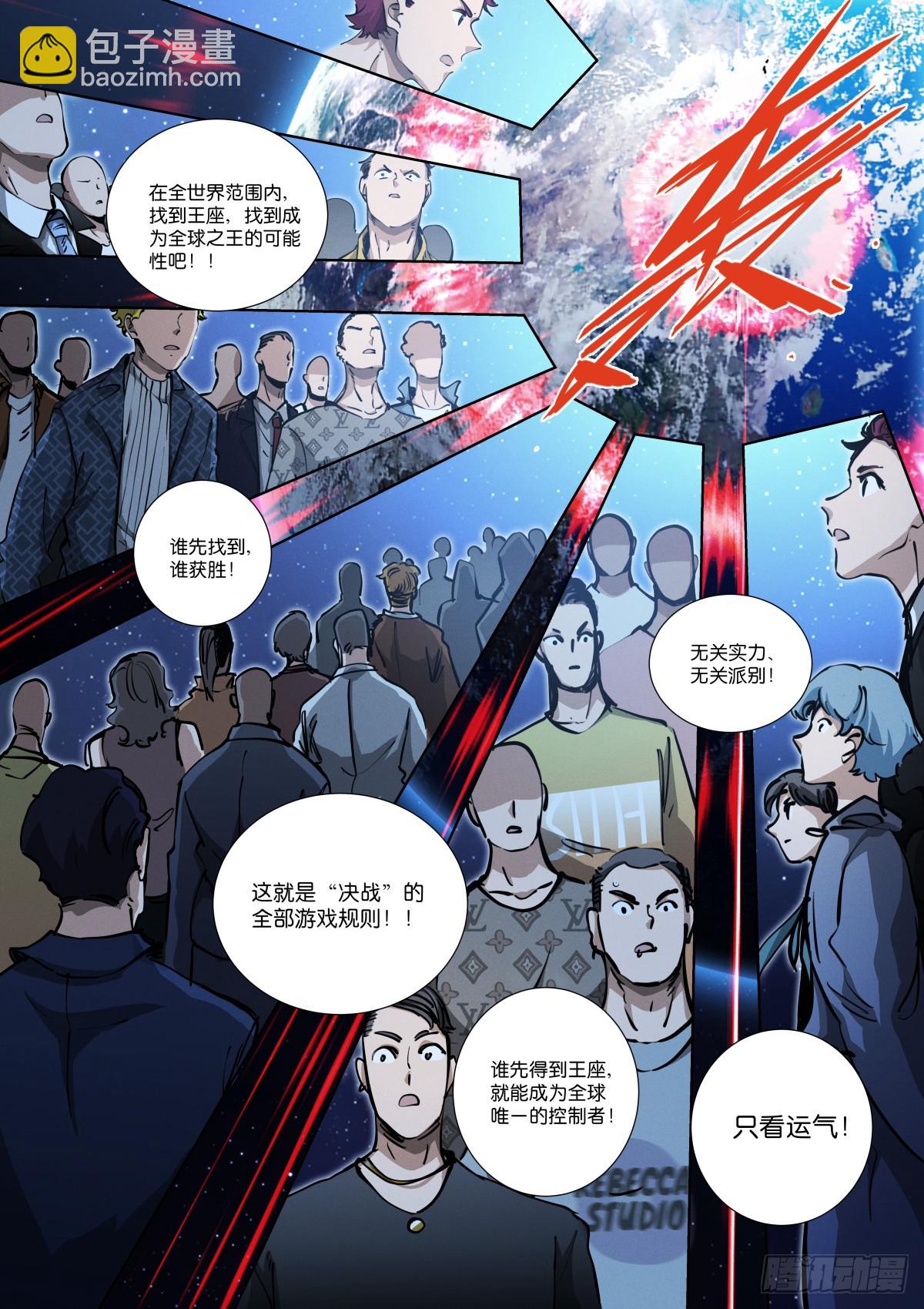 252-布局-第260话