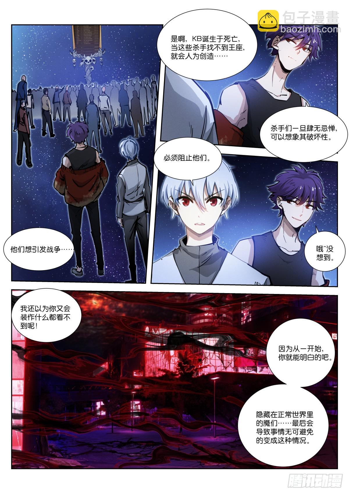 252-布局-第260话