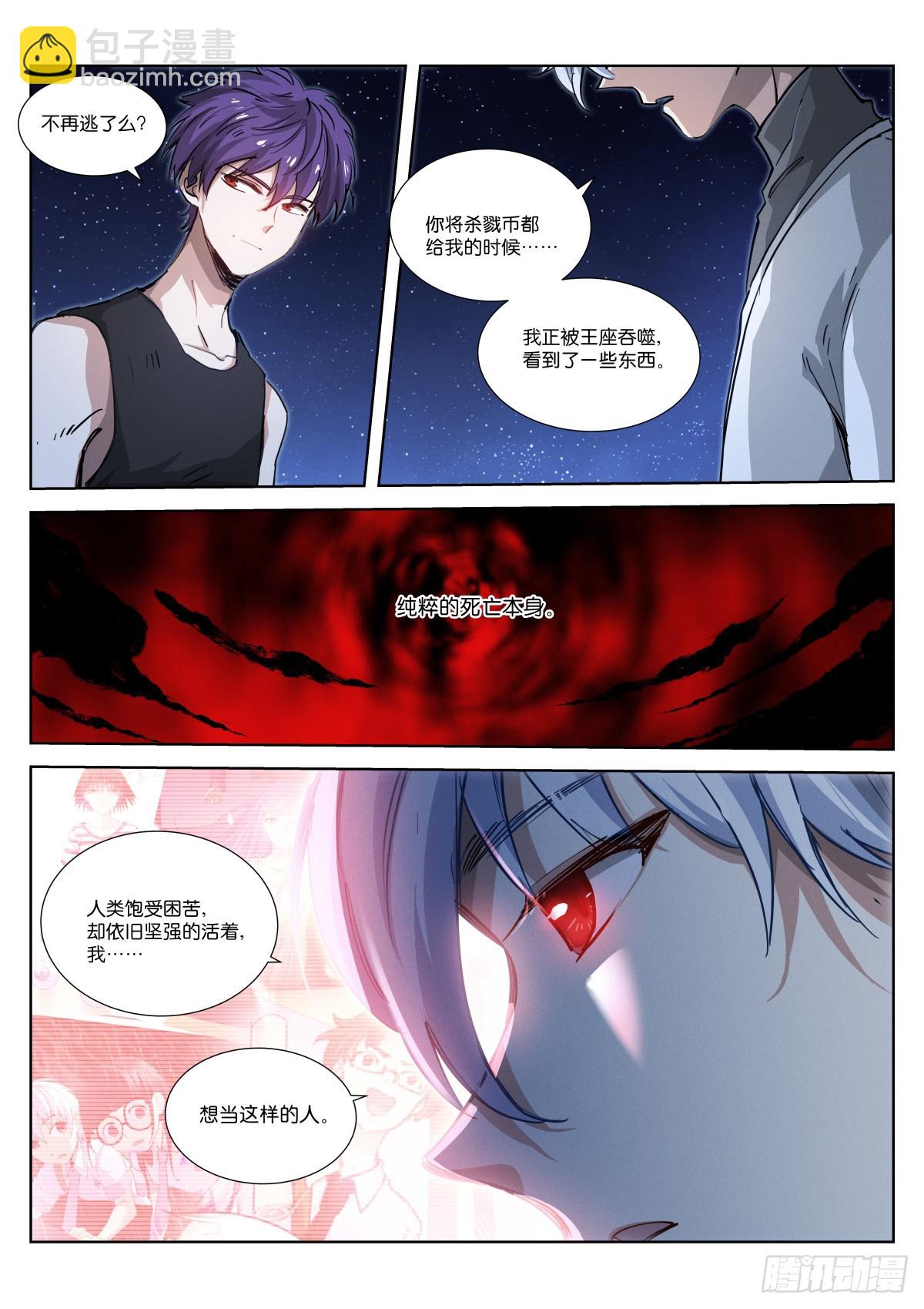 252-布局-第260话