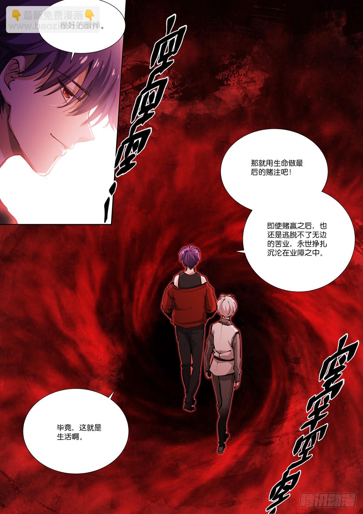 252-布局-第260话