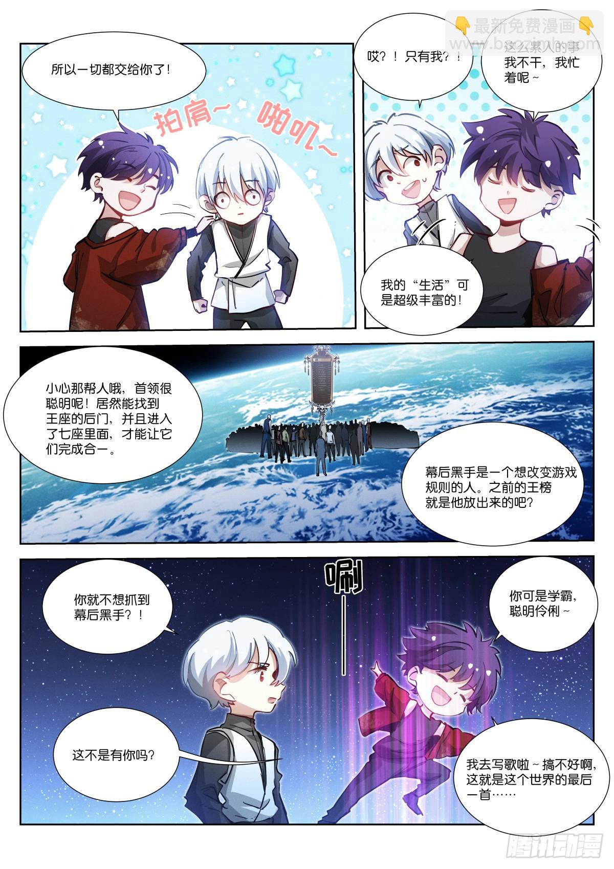 252-布局-第260话