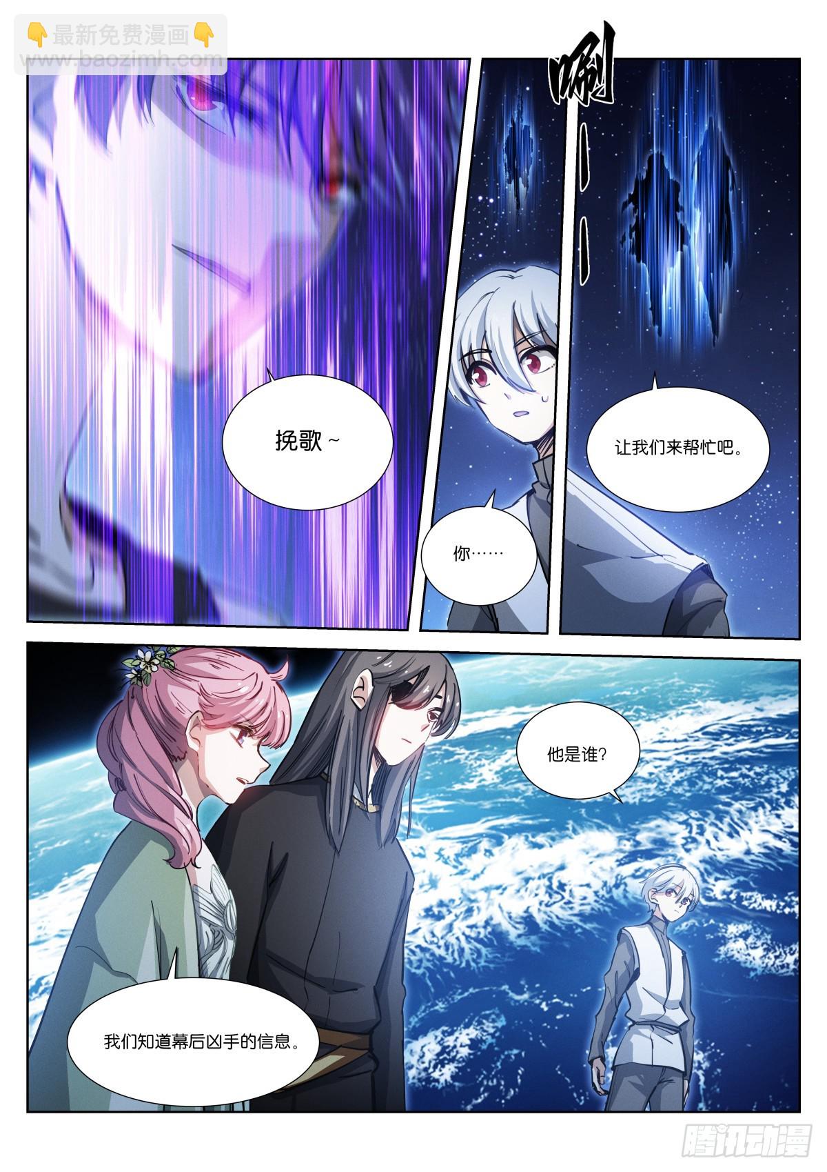 252-布局-第260话